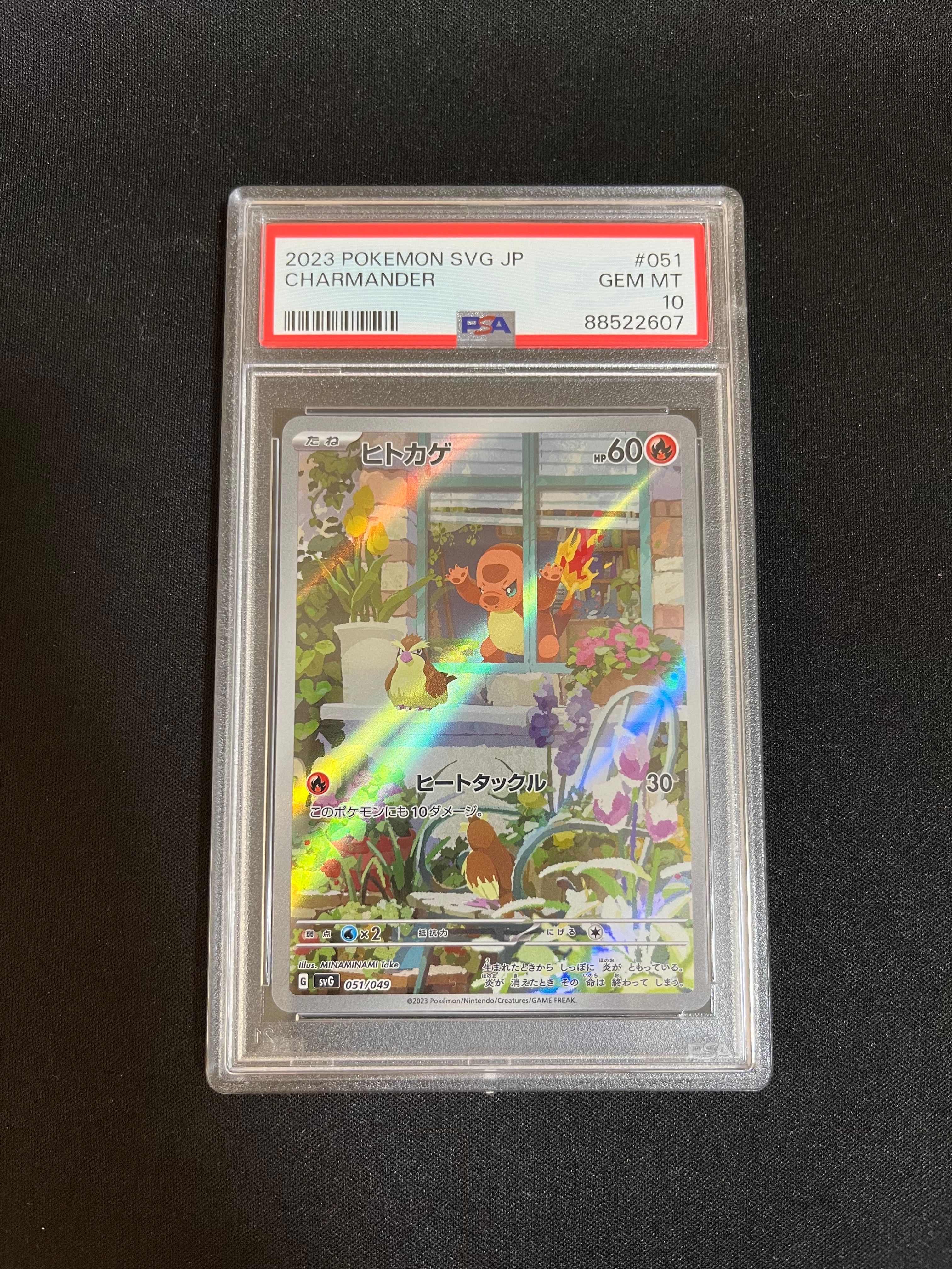 ヒトカゲ :フルイラスト [SVG 051/049](スペシャルデッキセットex「フシギバナ・リザードン・カメックス」)