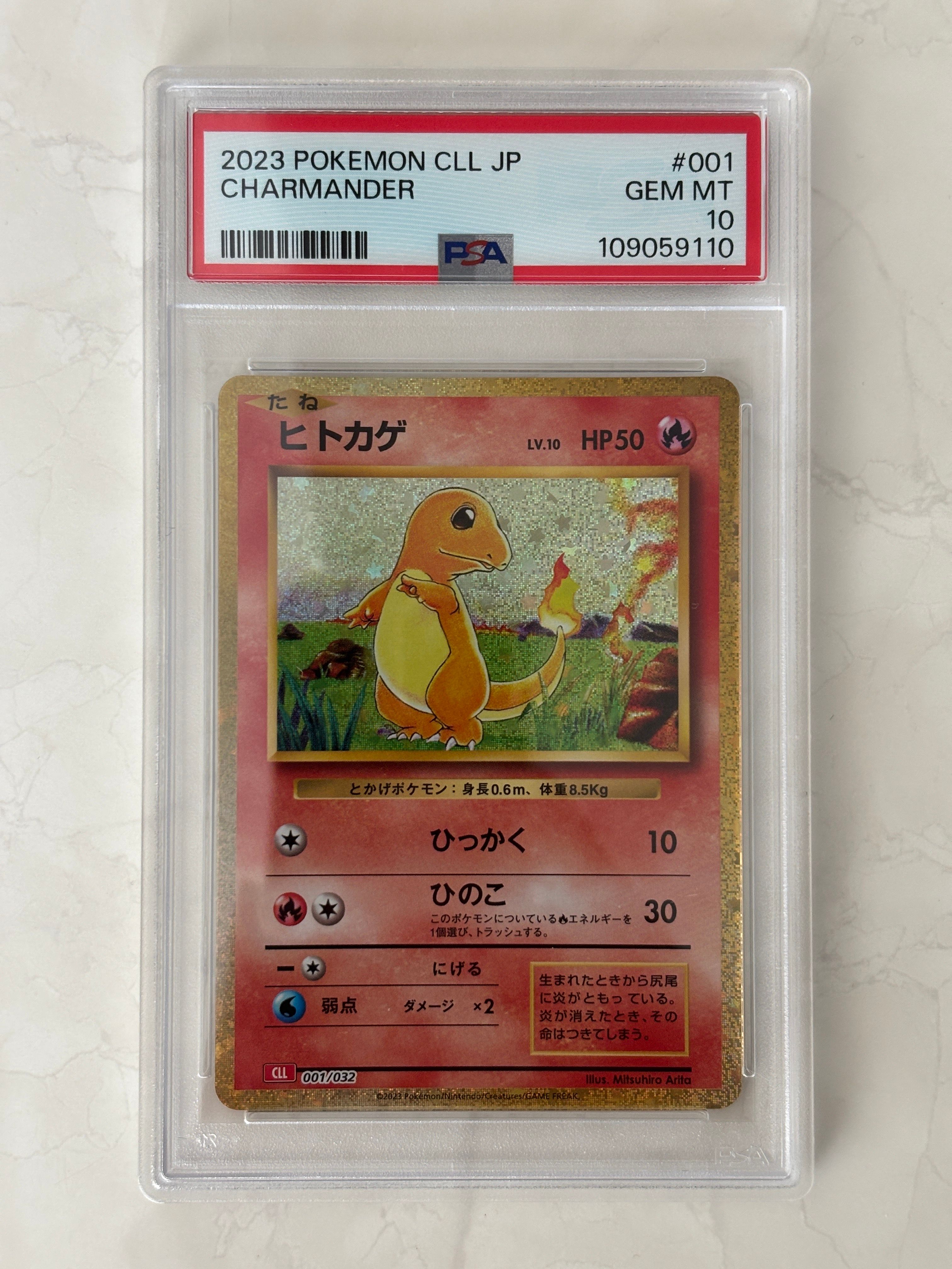 ヒトカゲ [CLL 001/032](ポケモンカードゲーム Classic)