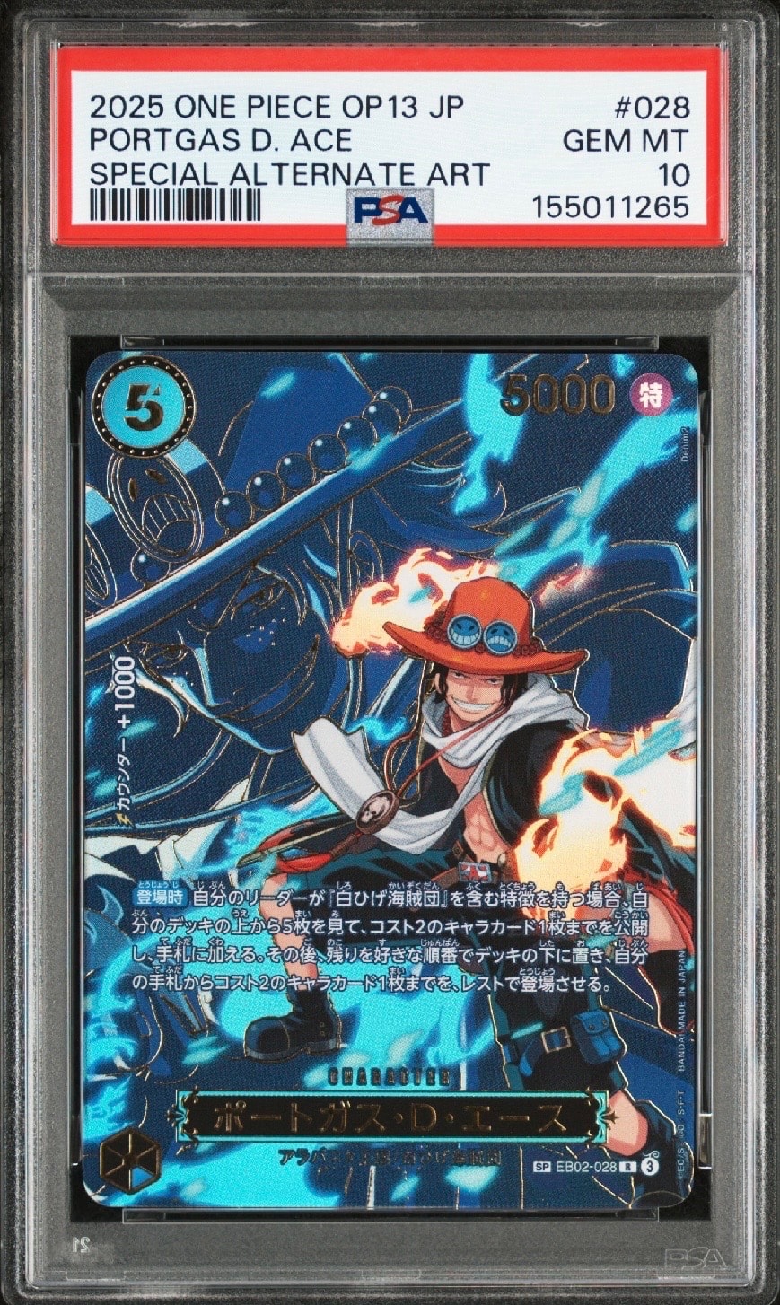 PSA10 受け継がれる意志　エース R-SPC EB02-028 スペシャルカード】EB02-028 ポートガス・D・エース R | ワンピース