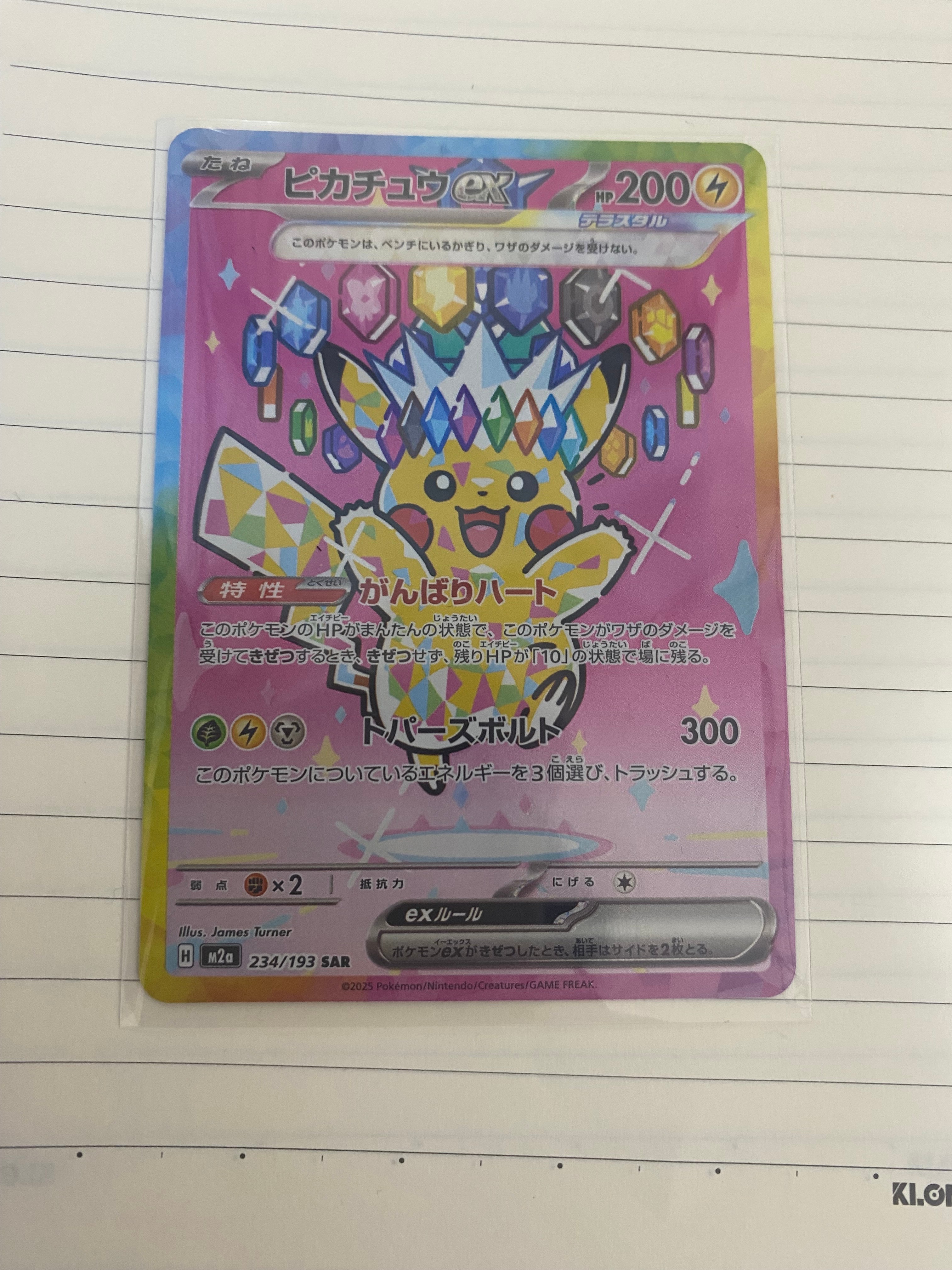 サザンドラEX SR [XY6 084/078](拡張パック「エメラルドブレイク」)の
