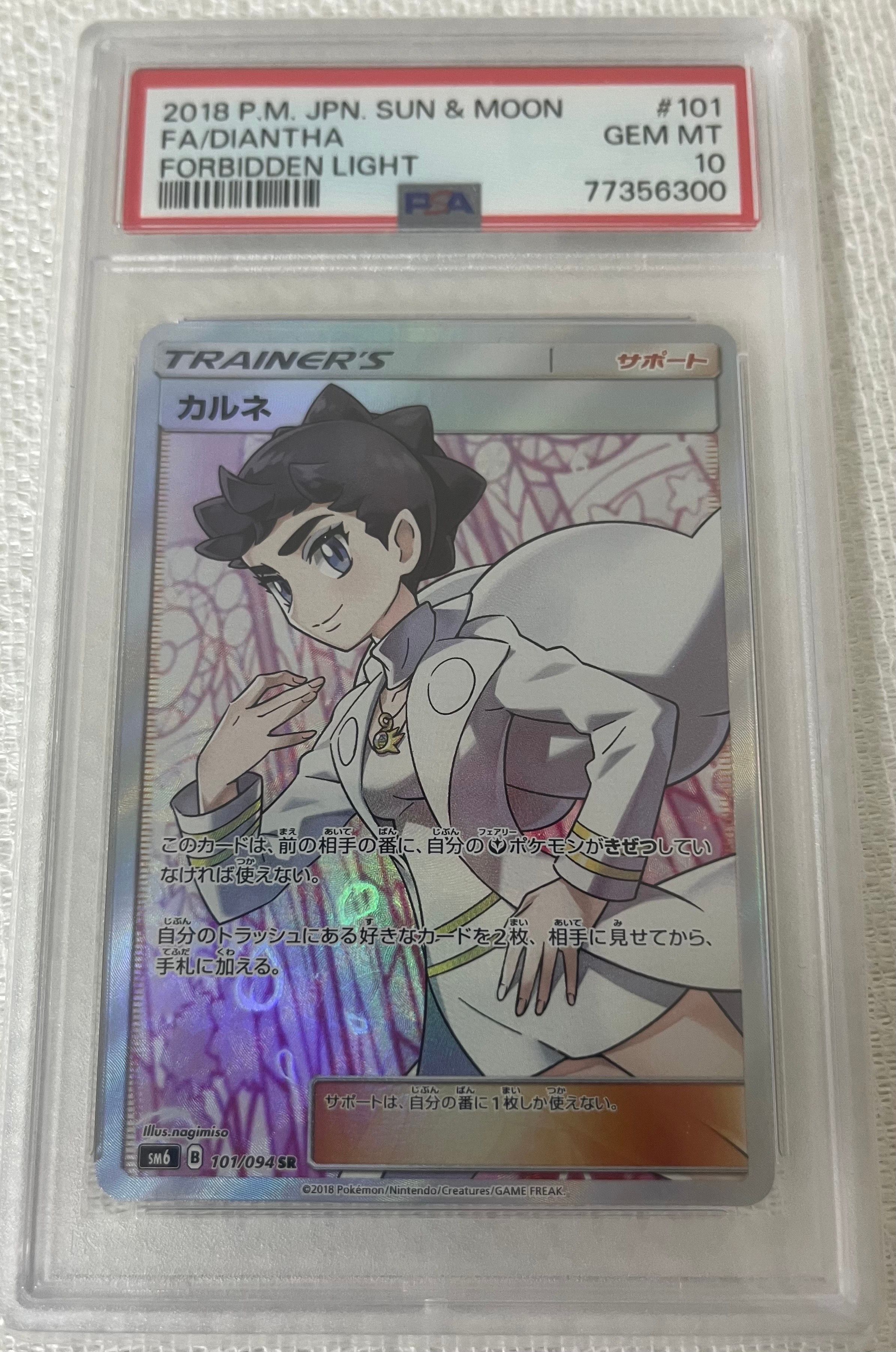 カルネ SR[SM6 101/094](拡張パック「禁断の光」)