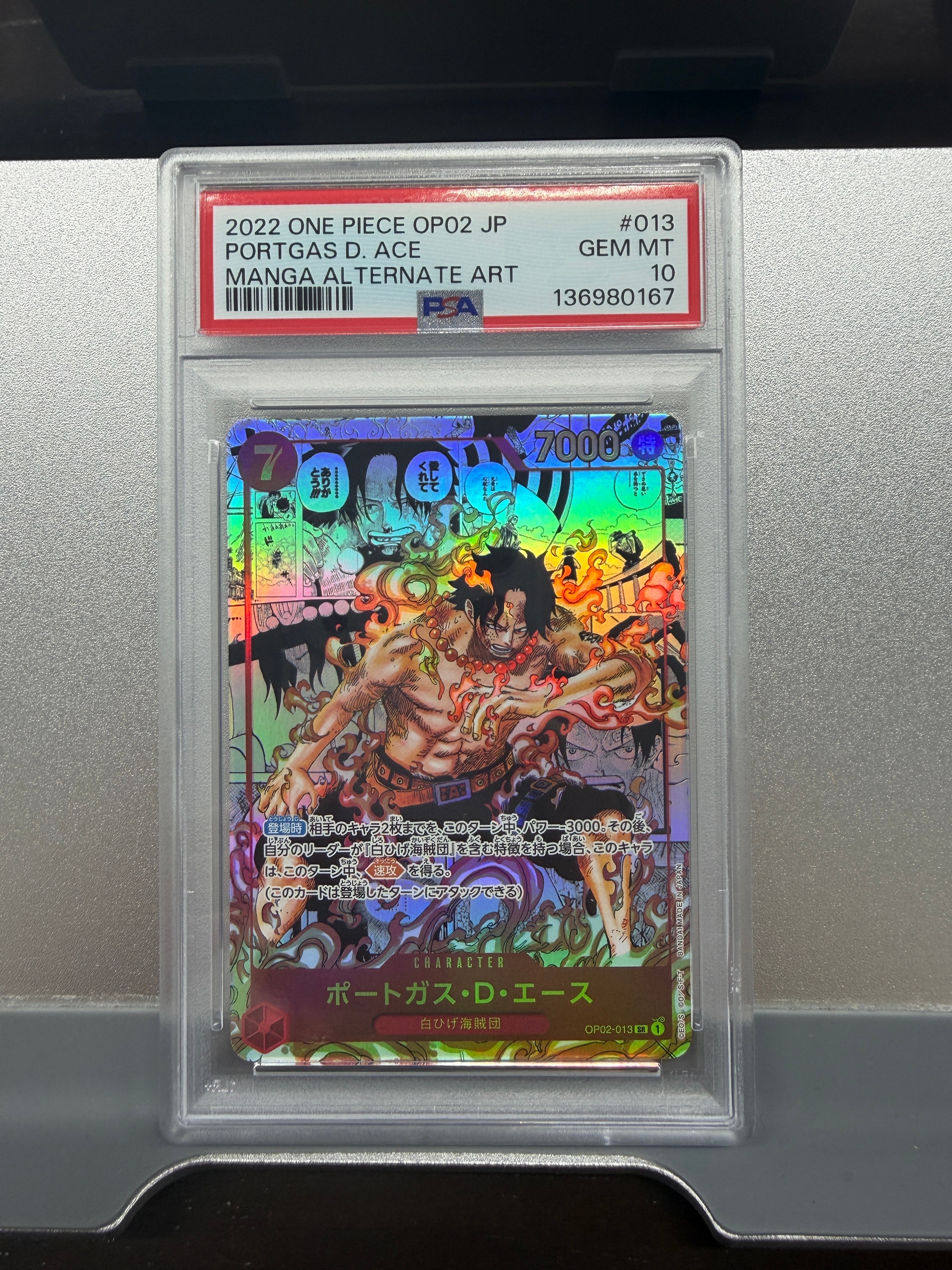 ポートガス・D・エース SR-SP (コミパラ) [OP02-013](ブースターパック「頂上決戦」)