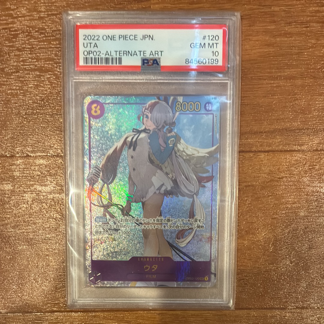 ウタ SEC-P [OP02-120] (ブースターパック頂上決戦)