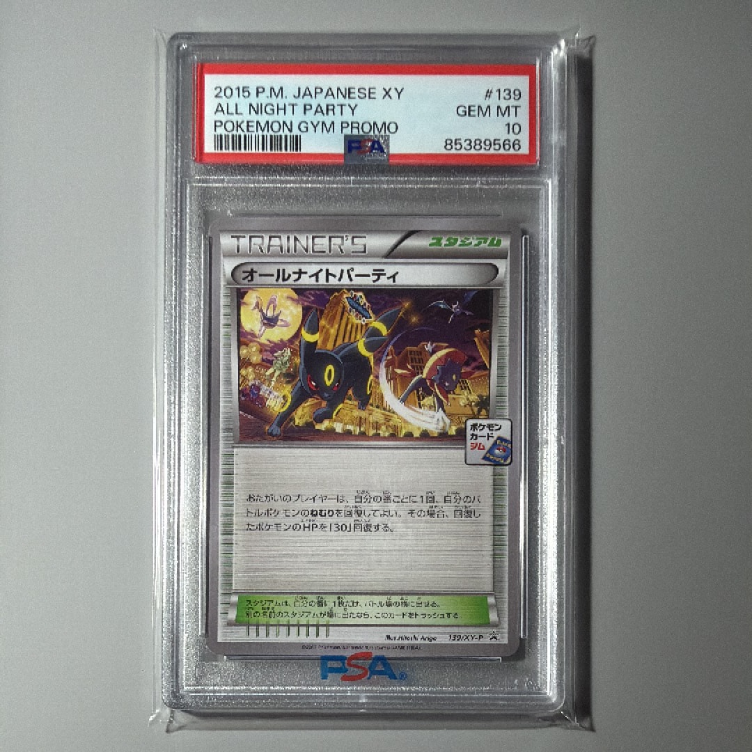 PSA10】オールナイトパーティ: プロモ[XY-P 139/XY-P](プロモーション