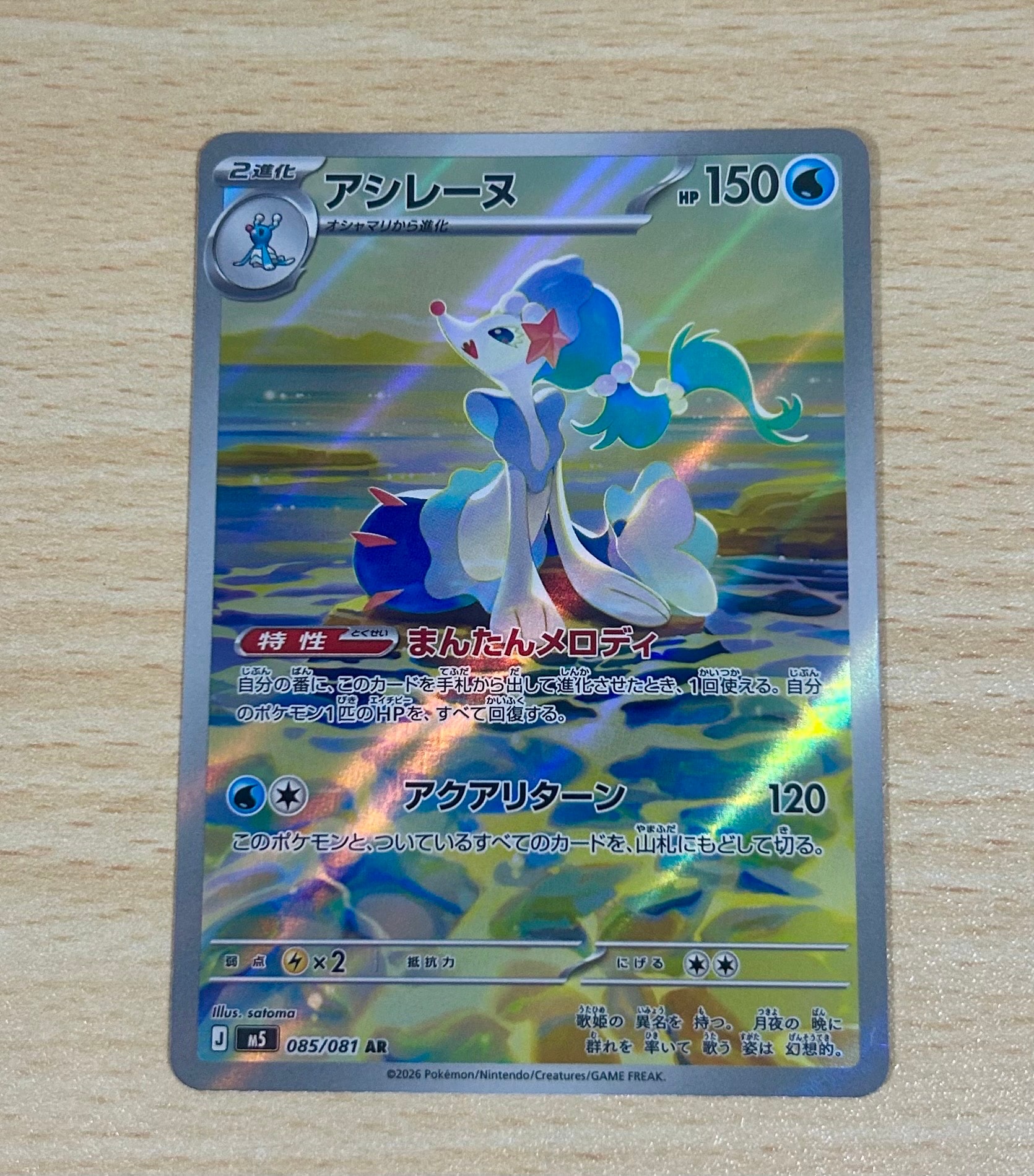 ゲンガー U [M3 049/080](拡張パック「ムニキスゼロ」)の新品/中古