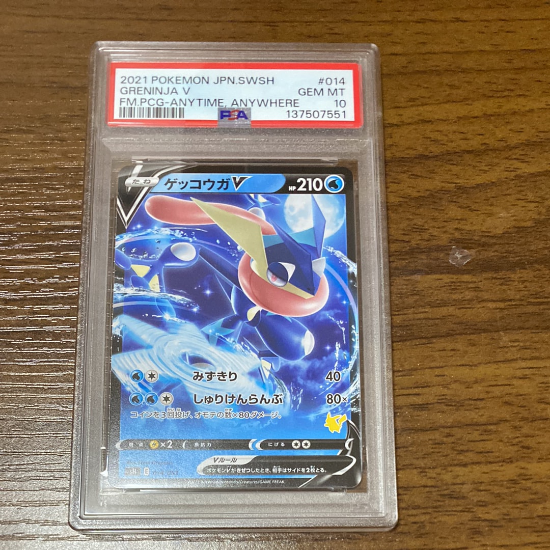 PSA10ゲッコウガV [SH 014⁄053](ファミリーポケモンカードゲーム