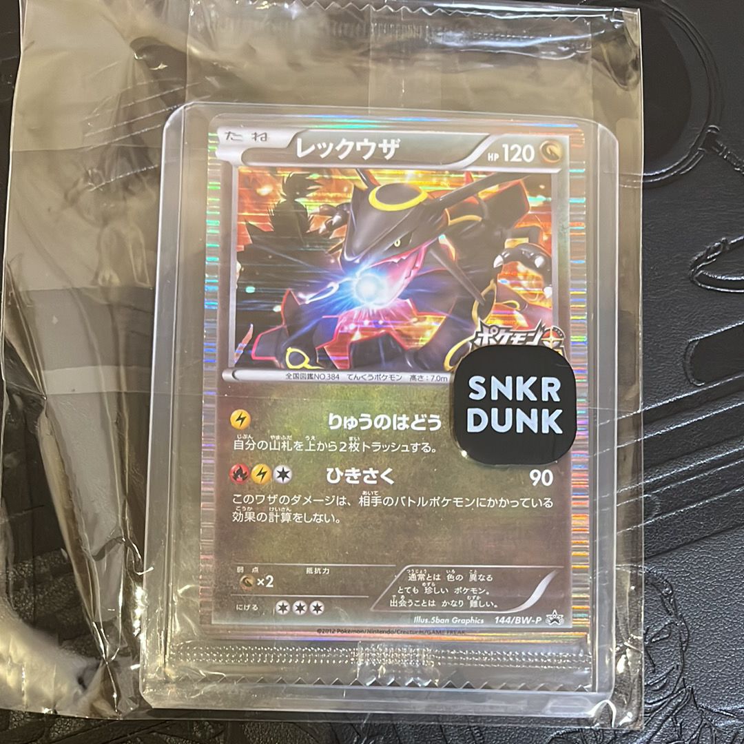 レックウザ P [BW-P 144/BW-P](プロモーションカード「ポケモン + ノブナガの野望 初回限定特典」)