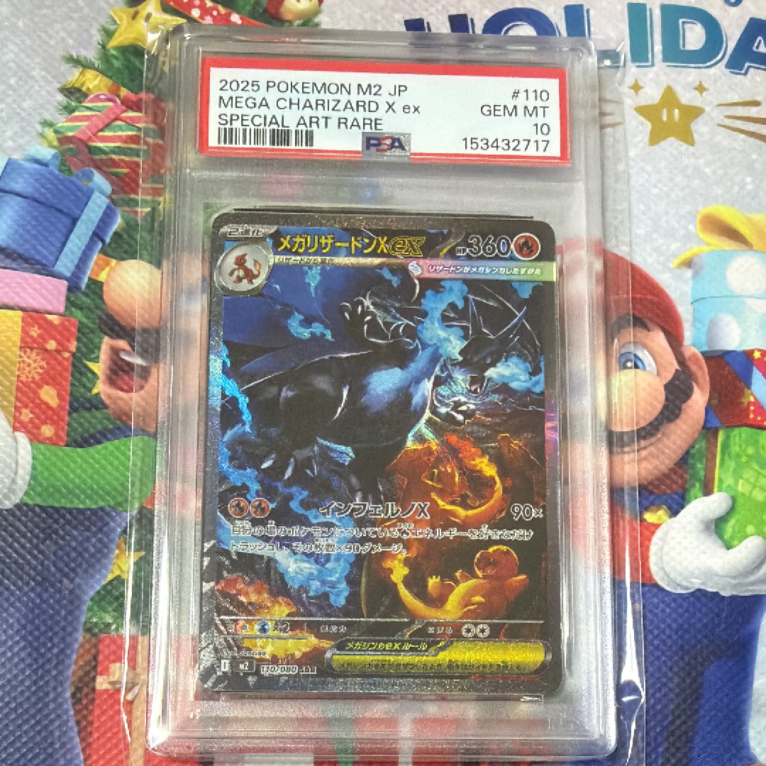 メガリザードンXex SAR [M2 110/080](拡張パック「インフェルノX」)