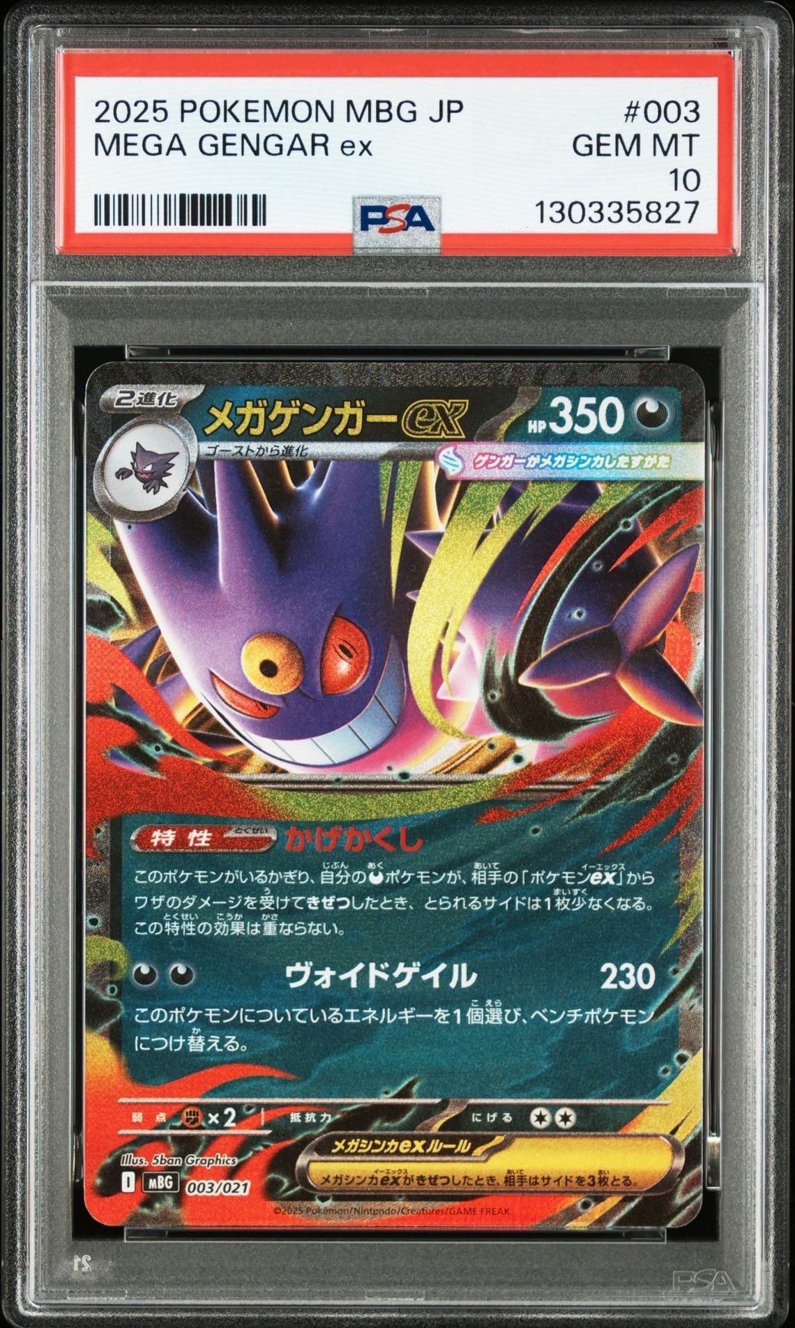 最安値 スズナ SR S12 パラダイムトリガー 113/098 PSA10 PSA10スズナ SR S12 パラダイムトリガー 113/098 - メルカリ