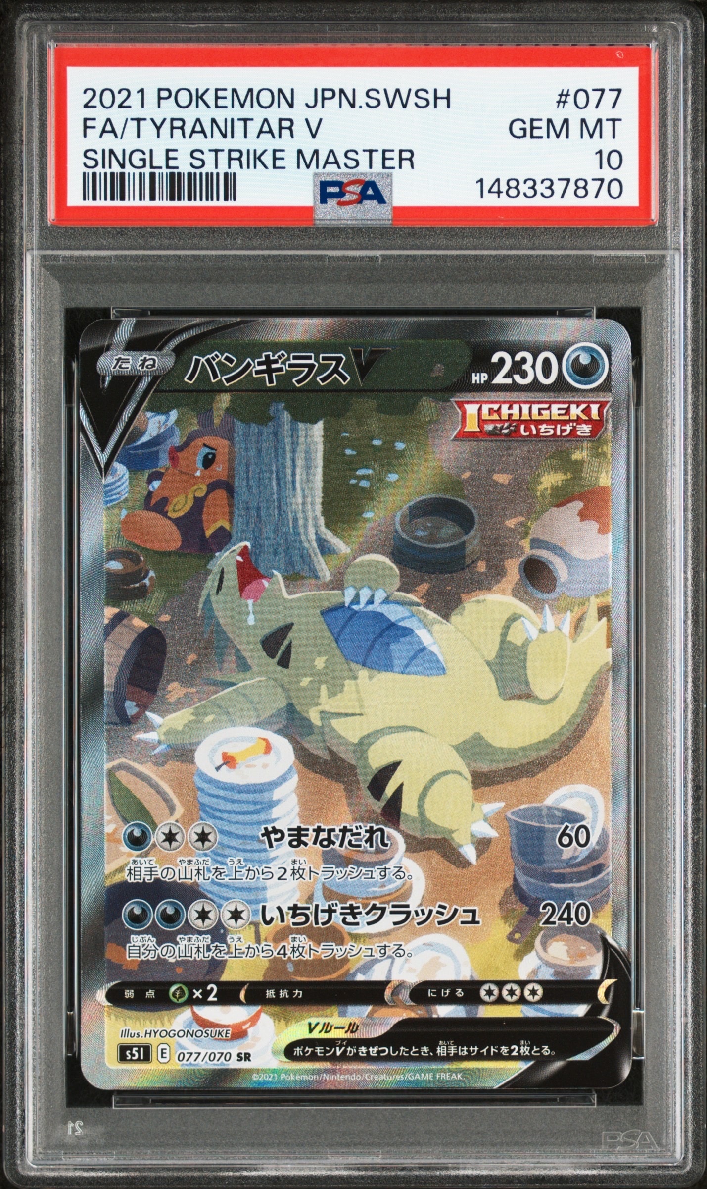 ポケモンカード ロトムex インフェルノX 029/080 エラーカード Amazon.co.jp: ポケモンカードゲームMEGA M2 拡張パック インフェルノX