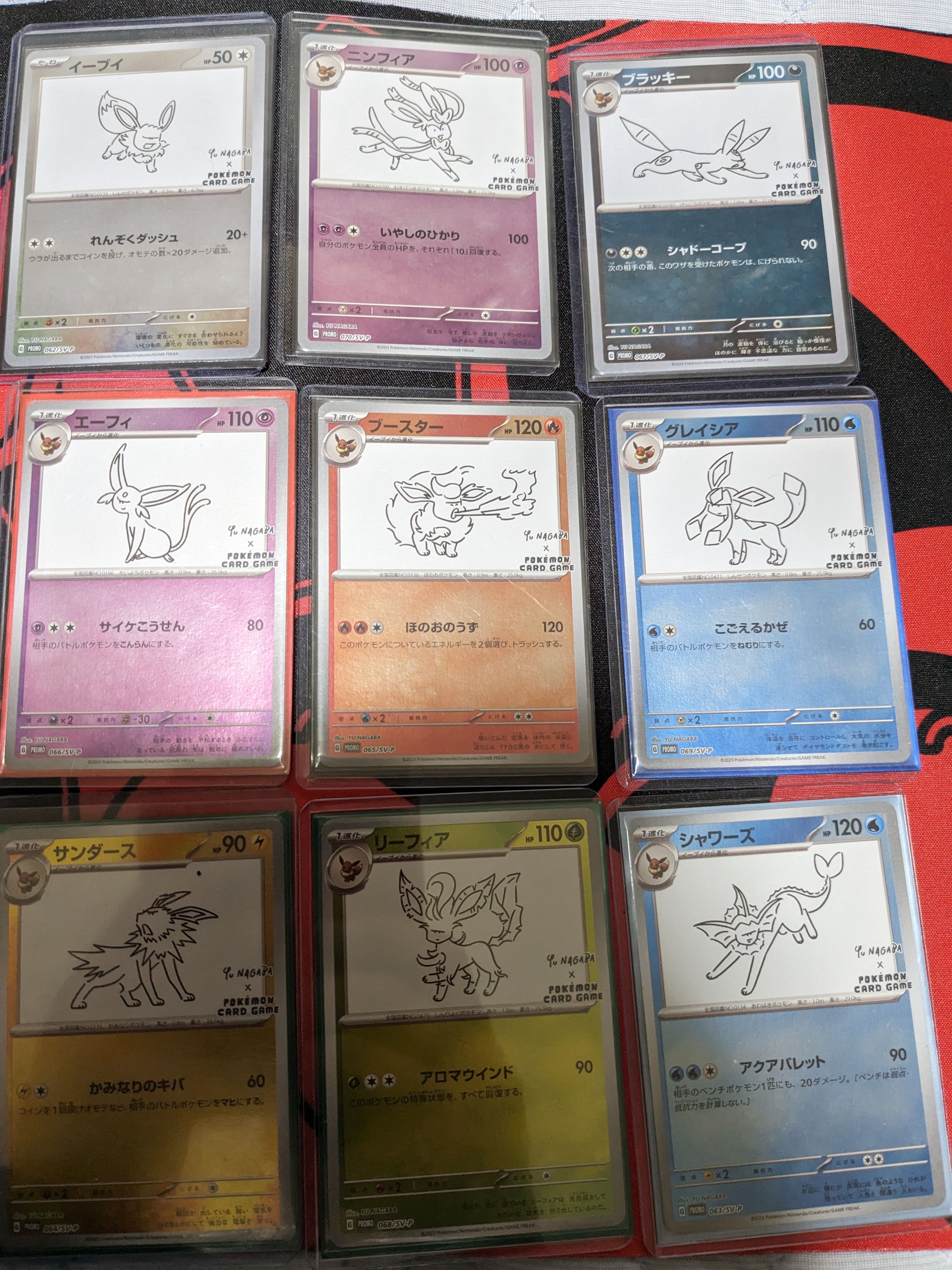 ポケモンカードゲーム YU NAGABA × ポケモンカードゲーム イーブイズ 全種セット: プロモ [SV-P ](「YU NAGABA×ポケモンカードゲーム」プロモーションカード「SV-P」)