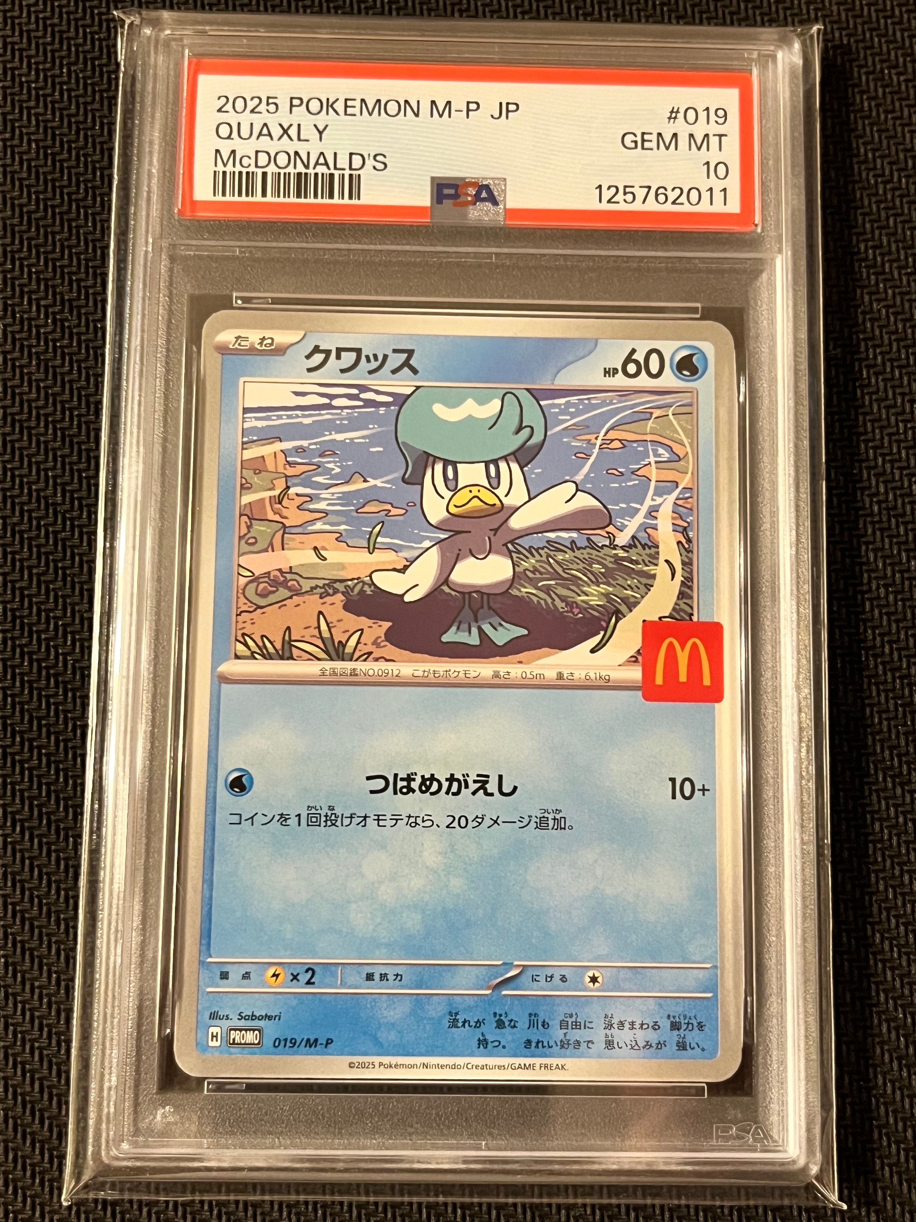 クワッス P [M-P 019](プロモカードパック「マクドナルド ハッピーセット2025」)