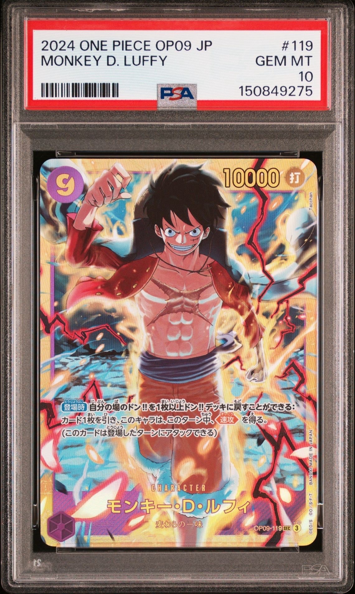 PSA10】モンキー・D・ルフィ SEC-SP (コミパラ) [OP09-119](ブースター