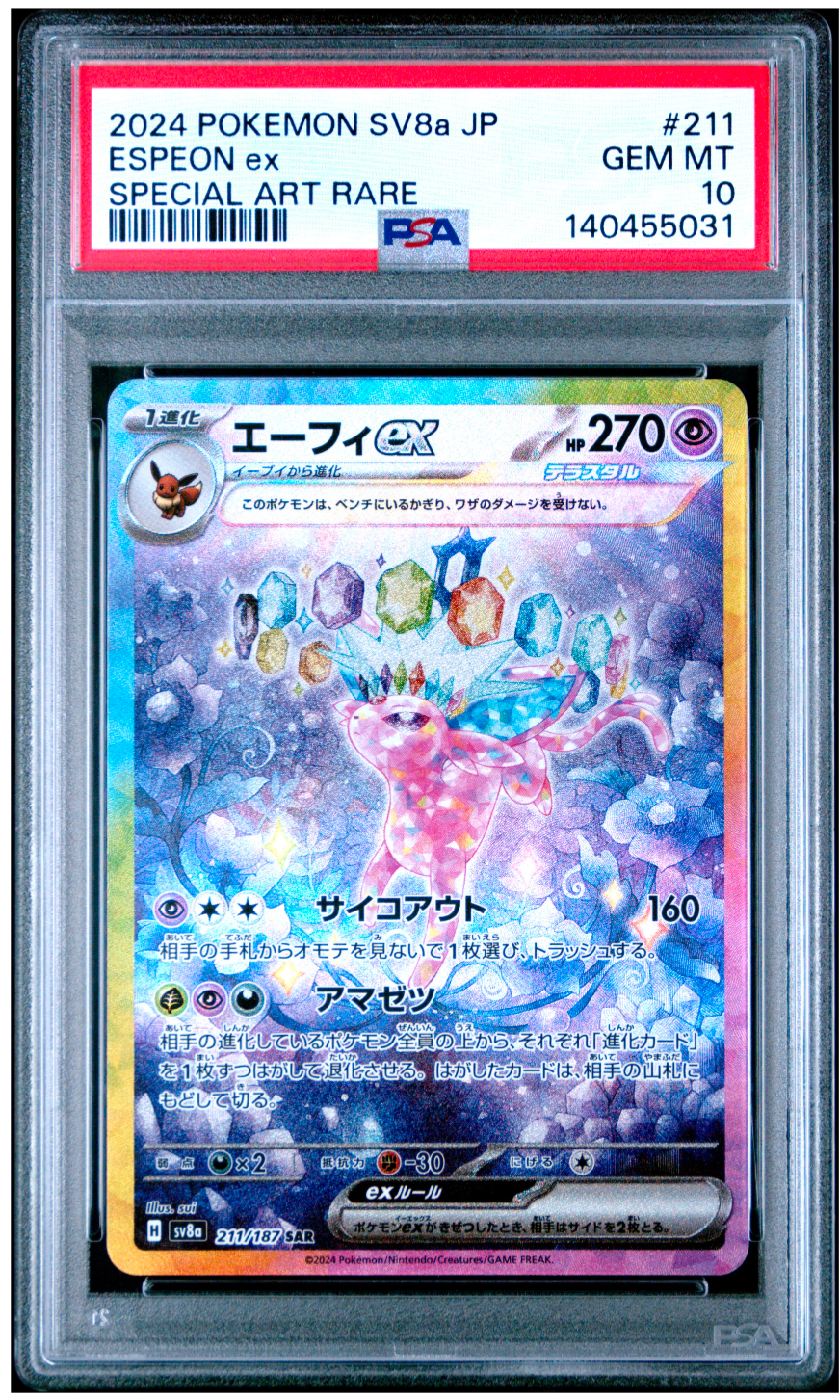 PSA10】リザードンVSTAR HR[S9 118/100](拡張パック「スターバース