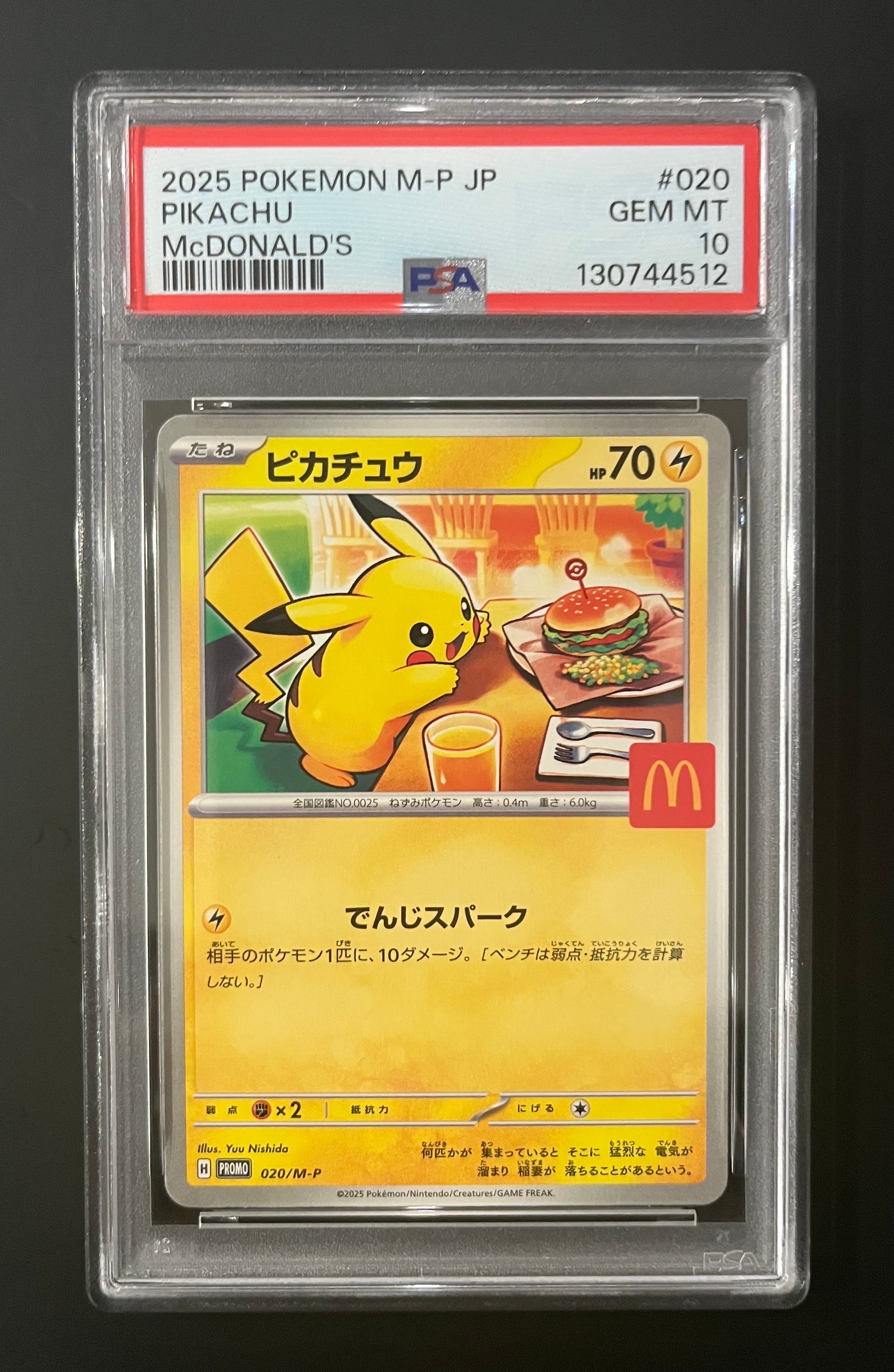 PSA10】メガトウキョーのピカチュウ: プロモ[XY-P 098/XY-P