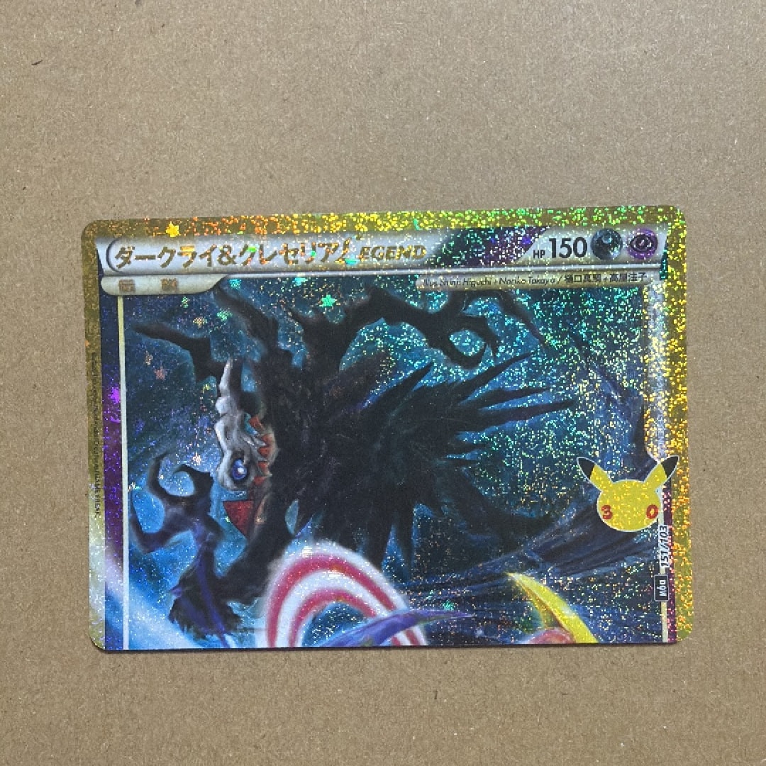 ダークライ&クレセリアLEGEND [M6a 151/103](拡張パック「30th CELEBRATION」)