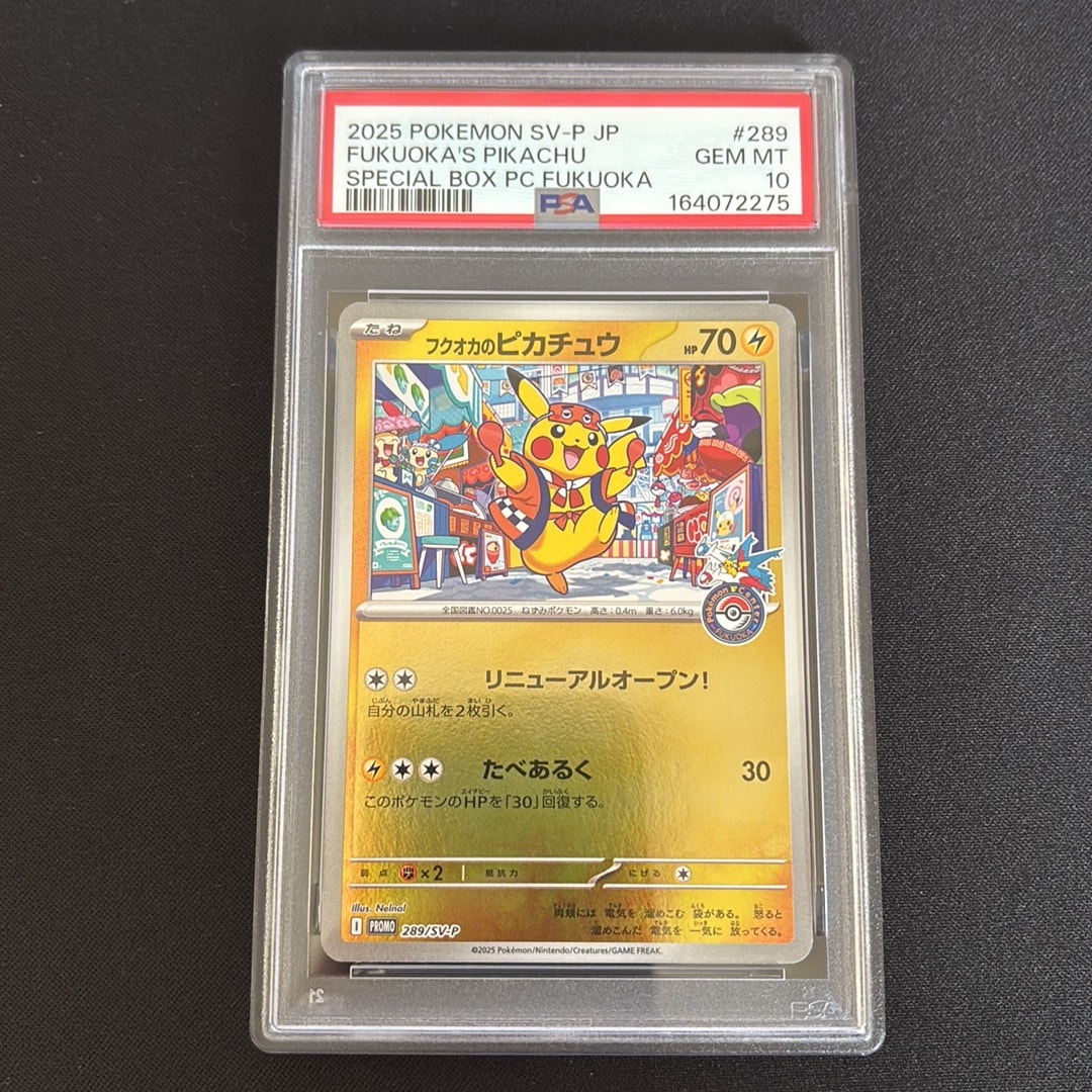 Fukuoka's Pikachu - 289/SV-P