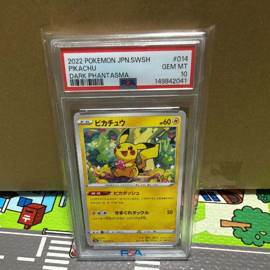 PSA10】ピカチュウ C[s10a 014/071](強化拡張パック「ダーク