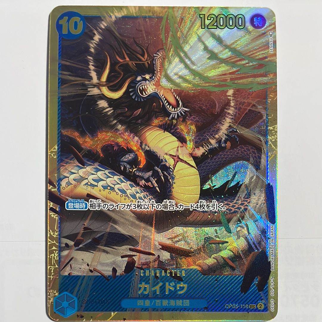 Kaido SEC [OP05-118] (Booster Pack Awakening of the New Era)