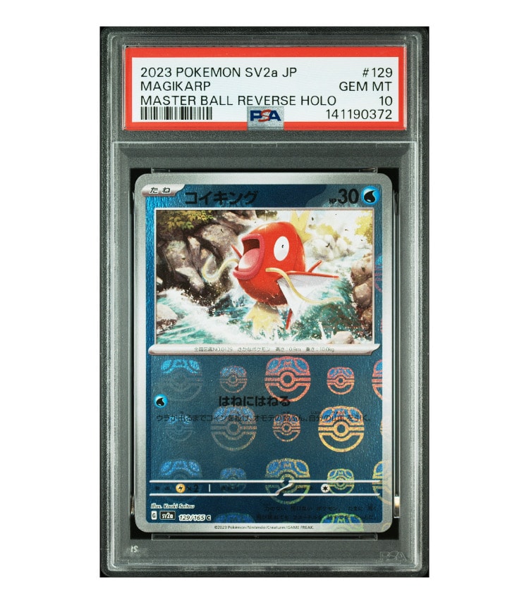 コ*シ様 【PSA 10】コイキング C SV2a ポケモンカード151 129 PSA10】 コイキング (C/マスターボールミラー) {129/165} [SV2a