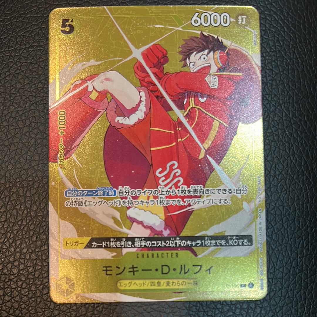 モンキー・D・ルフィ P [P-106](プロモーションカード「スタンダードバトル 2025年12月 優勝記念品」)