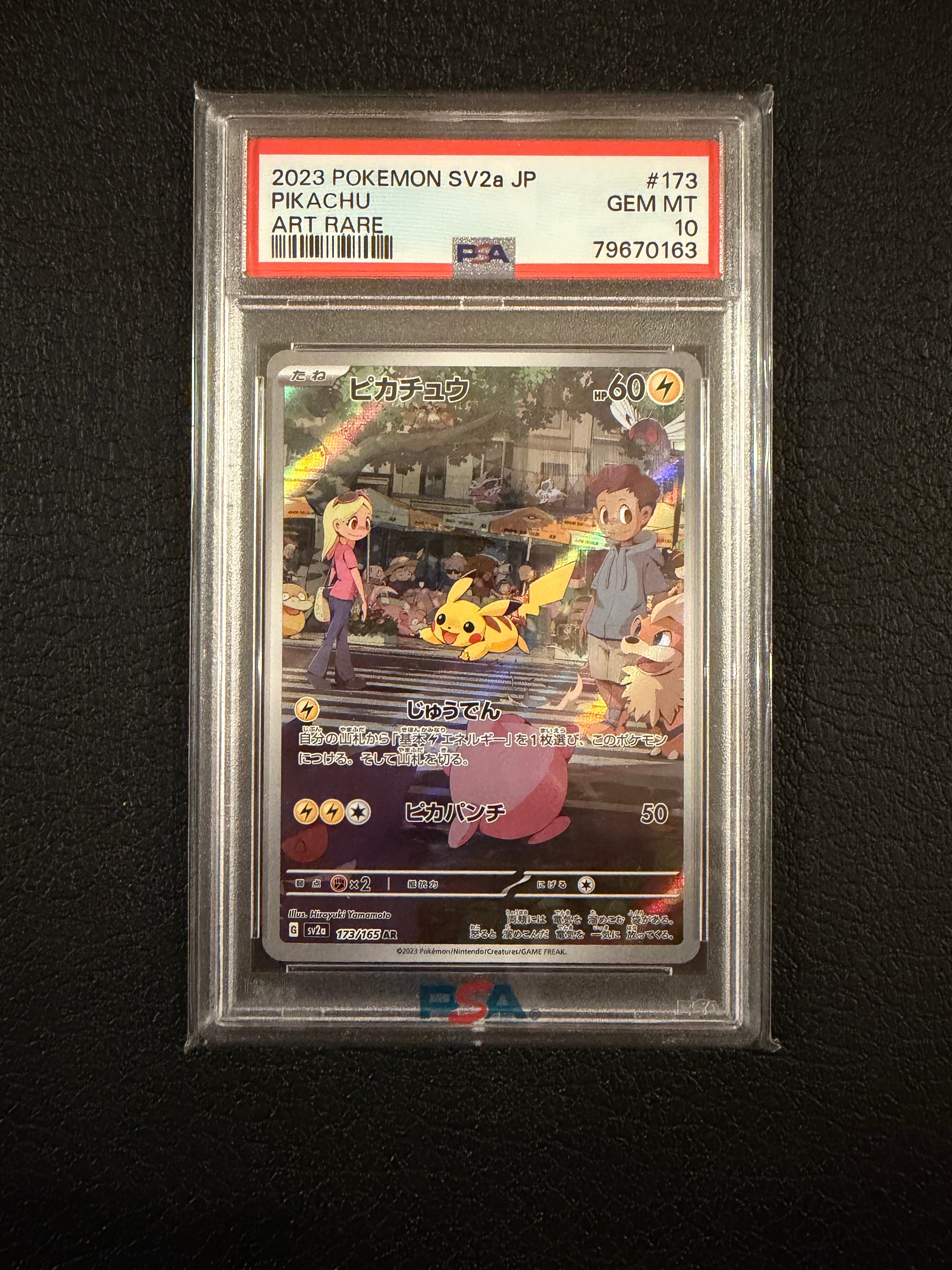 ピカチュウ AR[SV2a 173/165](強化拡張パック「ポケモンカード151」)