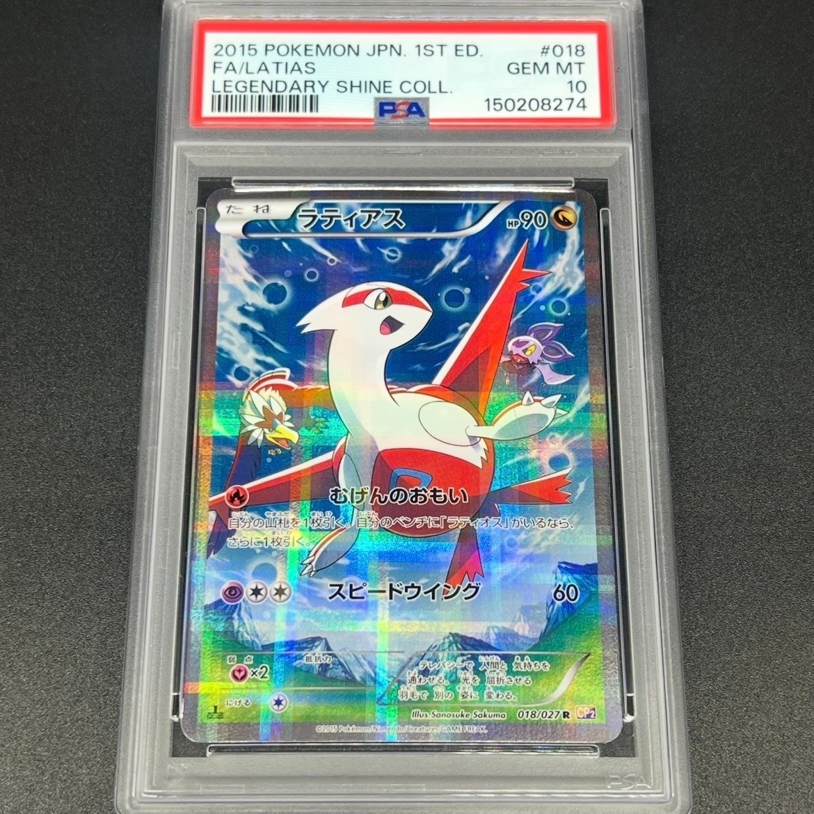 PSA9】ワタッコ ☆ : 旧裏 [neo1 No.189](ポケモンカード☆neo 拡張