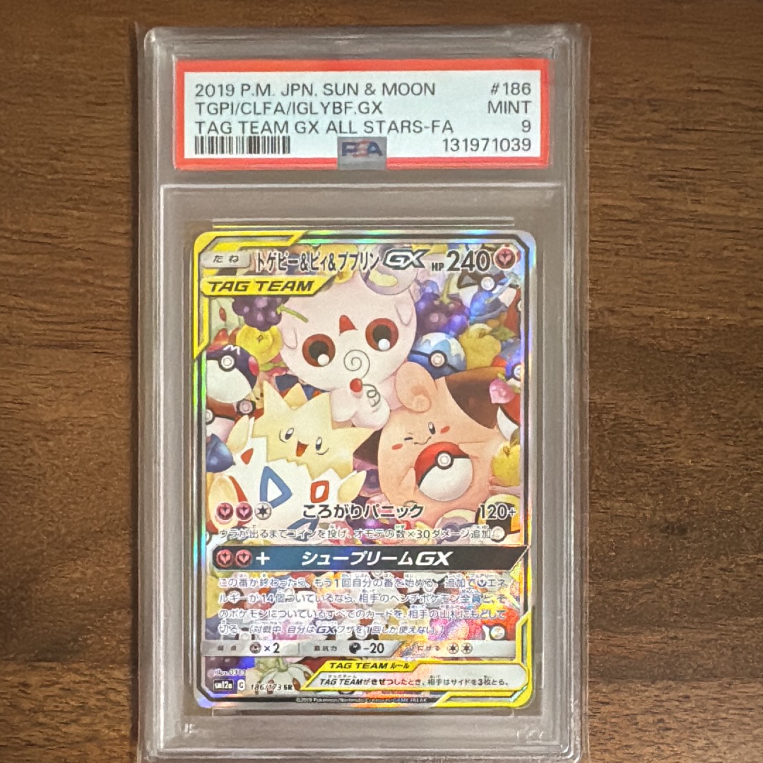 トゲピー&ピィ&ププリンGX SR: SA[SM12a 186/173](ハイクラスパック「TAG TEAM GX タッグオールスターズ」)