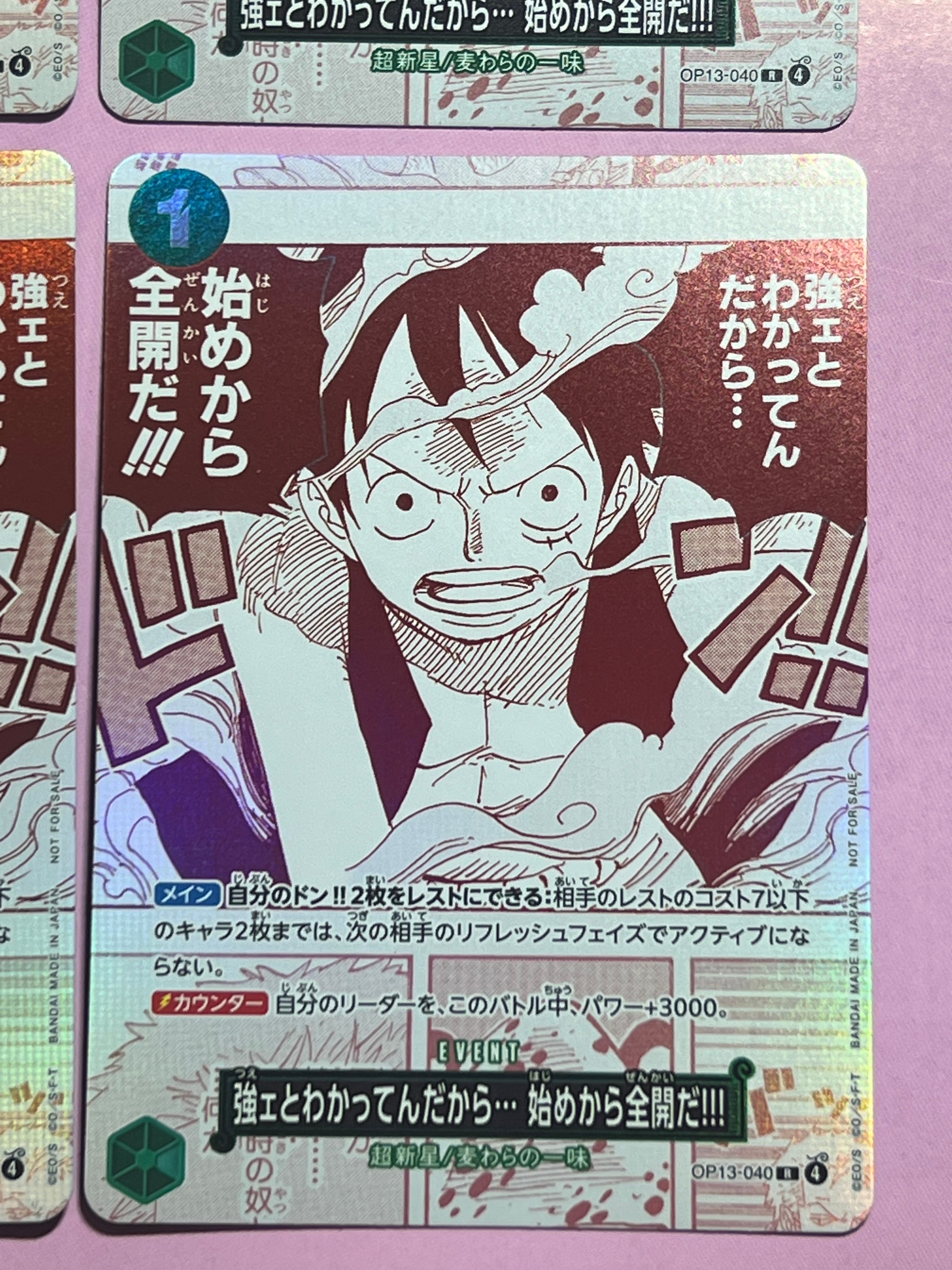 強ェとわかってんだから... 始めから全開だ!!! R [OP13-040](プロモーションカード「3周年!ワンピースカードトレジャーキャンペーン」)