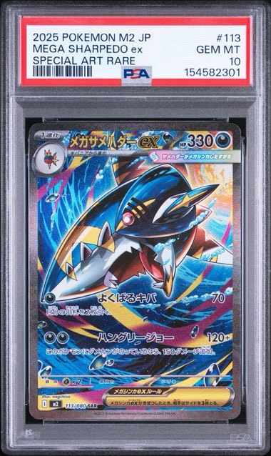 PSA10】フウロ SR[S4a 195/190](ハイクラスパック「シャイニースターV