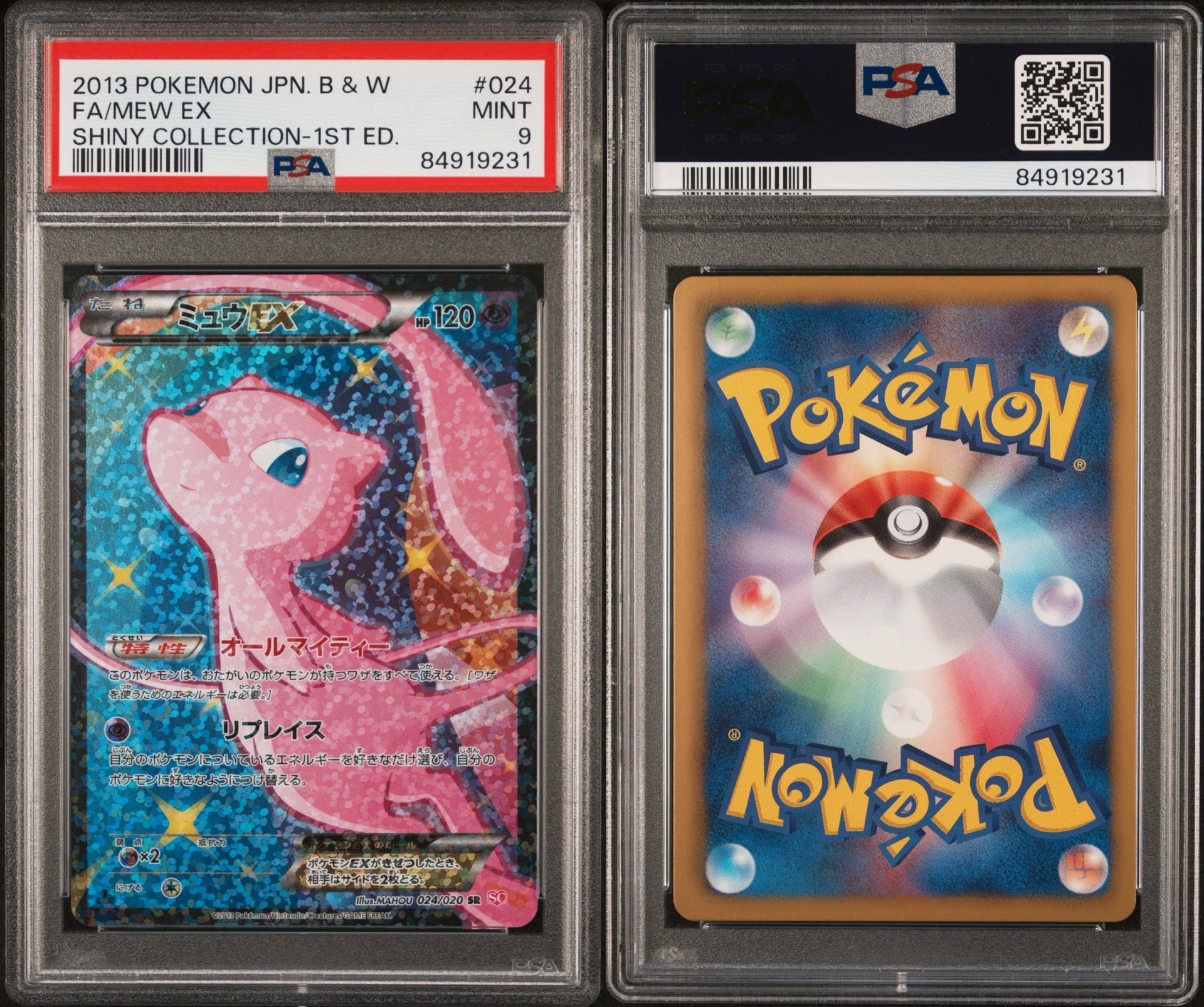 ミュウex シャイニーコレクション　psa9 PSA9】ミュウEX :1ED [SC 024/020](コンセプトパック