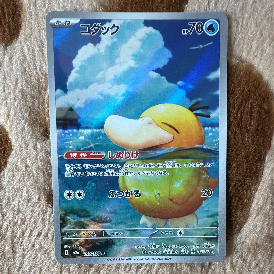 ラティアスδ-デルタ種 R: 1ED[PCG7 010/052](拡張パック「ホロンの幻影