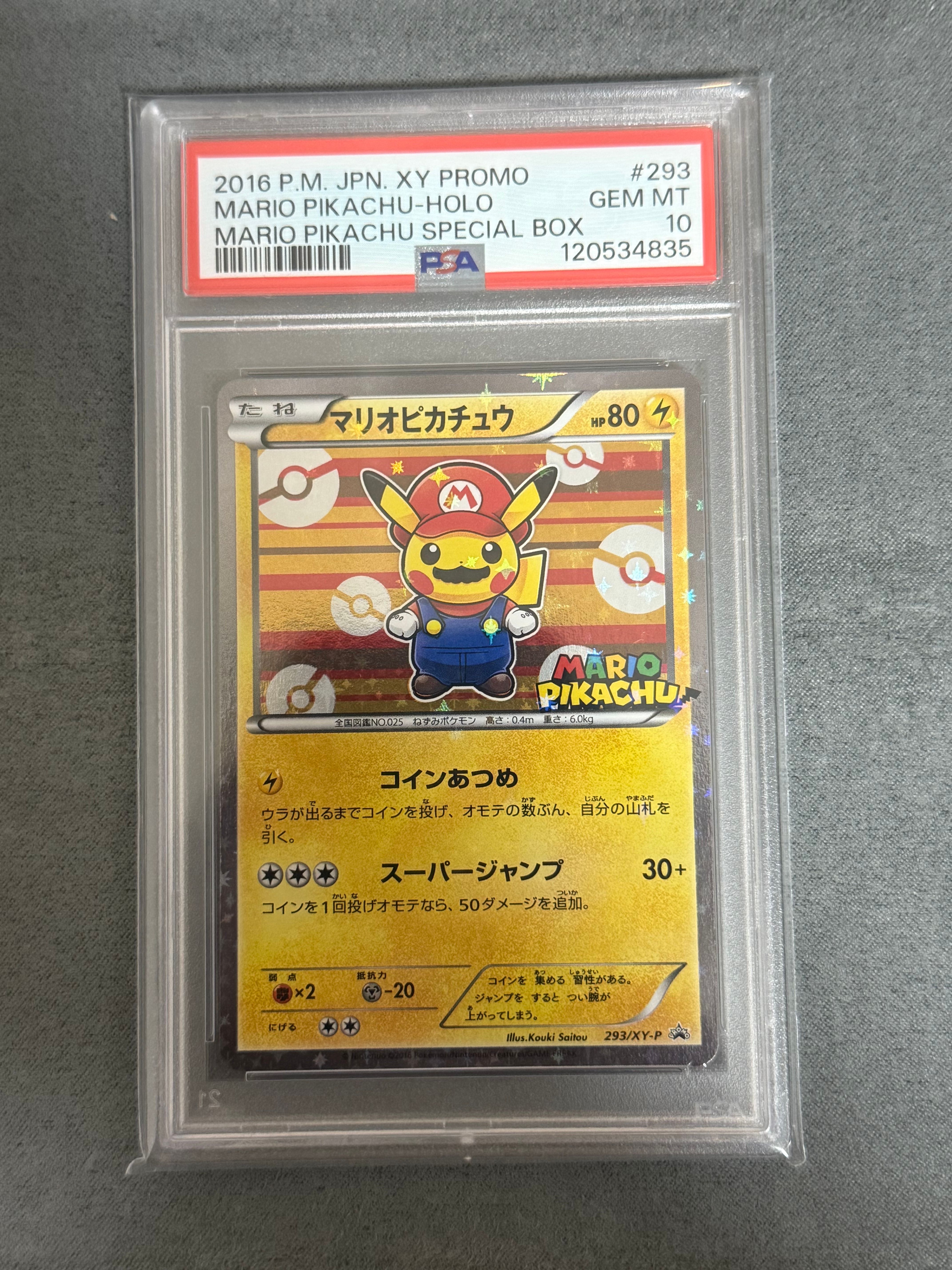 マリオピカチュウ: プロモ[XY-P 293/XY-P](プロモーションカード「XY-P」)