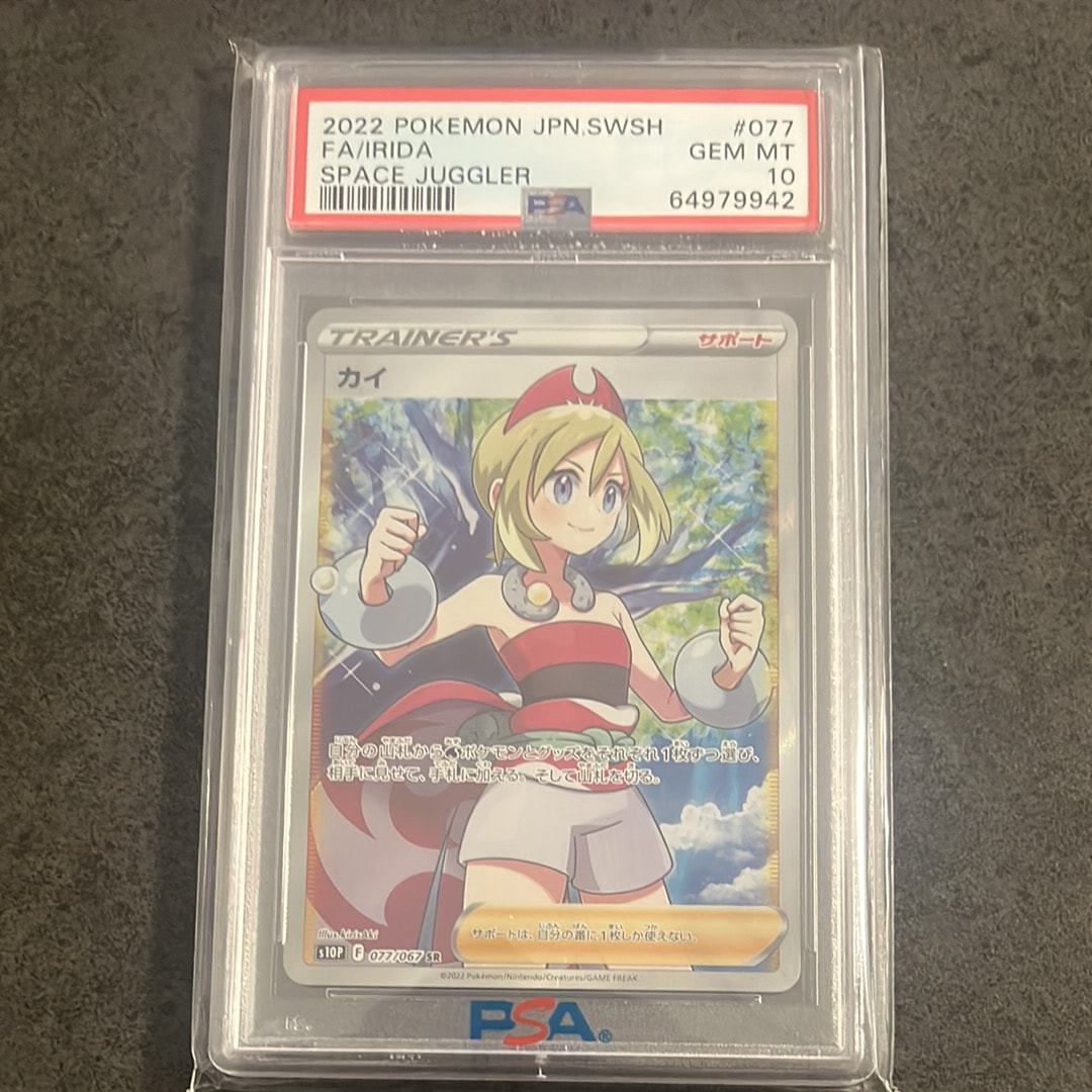 カイ SR[S10P 077/067](拡張パック「スペースジャグラー」)の新品/中古