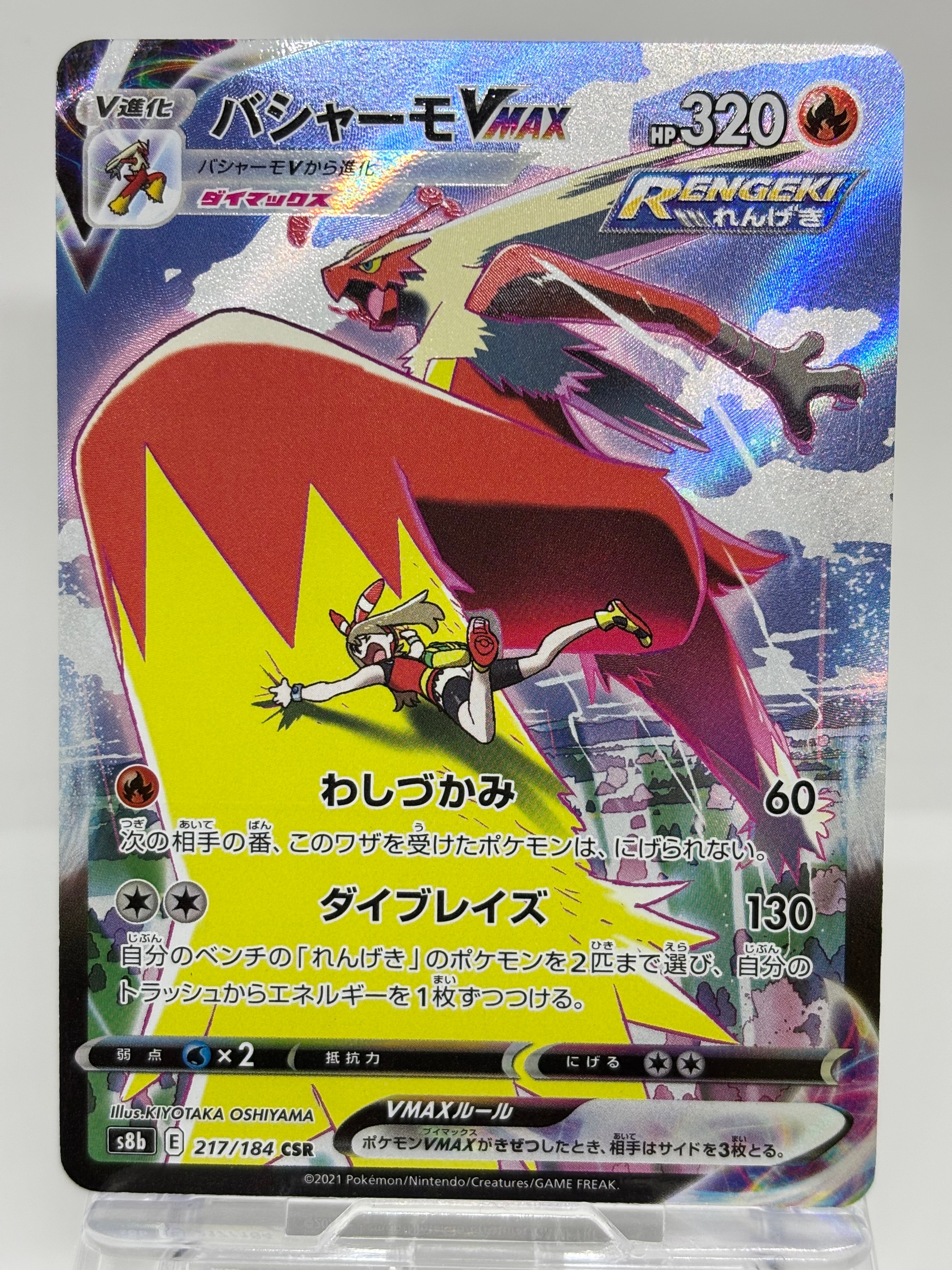 鑑定書付き リザードンex SAR ARS10+ 黒炎の支配者 134/108 リザードンex SAR[SV3 134/108](拡張パック「黒炎の支配者」)の新品