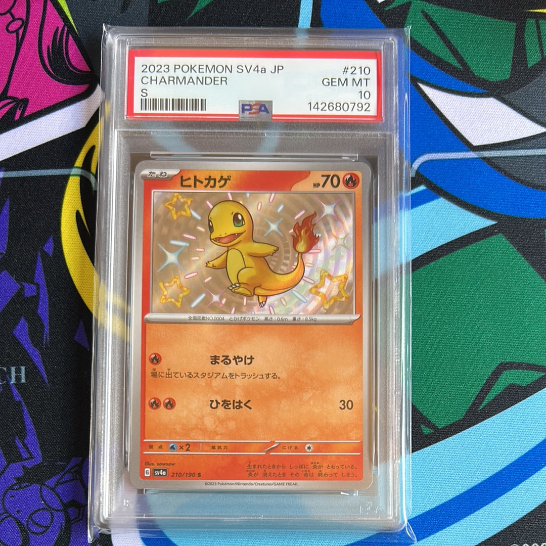 PSA10】ヒトカゲ S[SV4a 210/190](ハイクラスパック「シャイニー