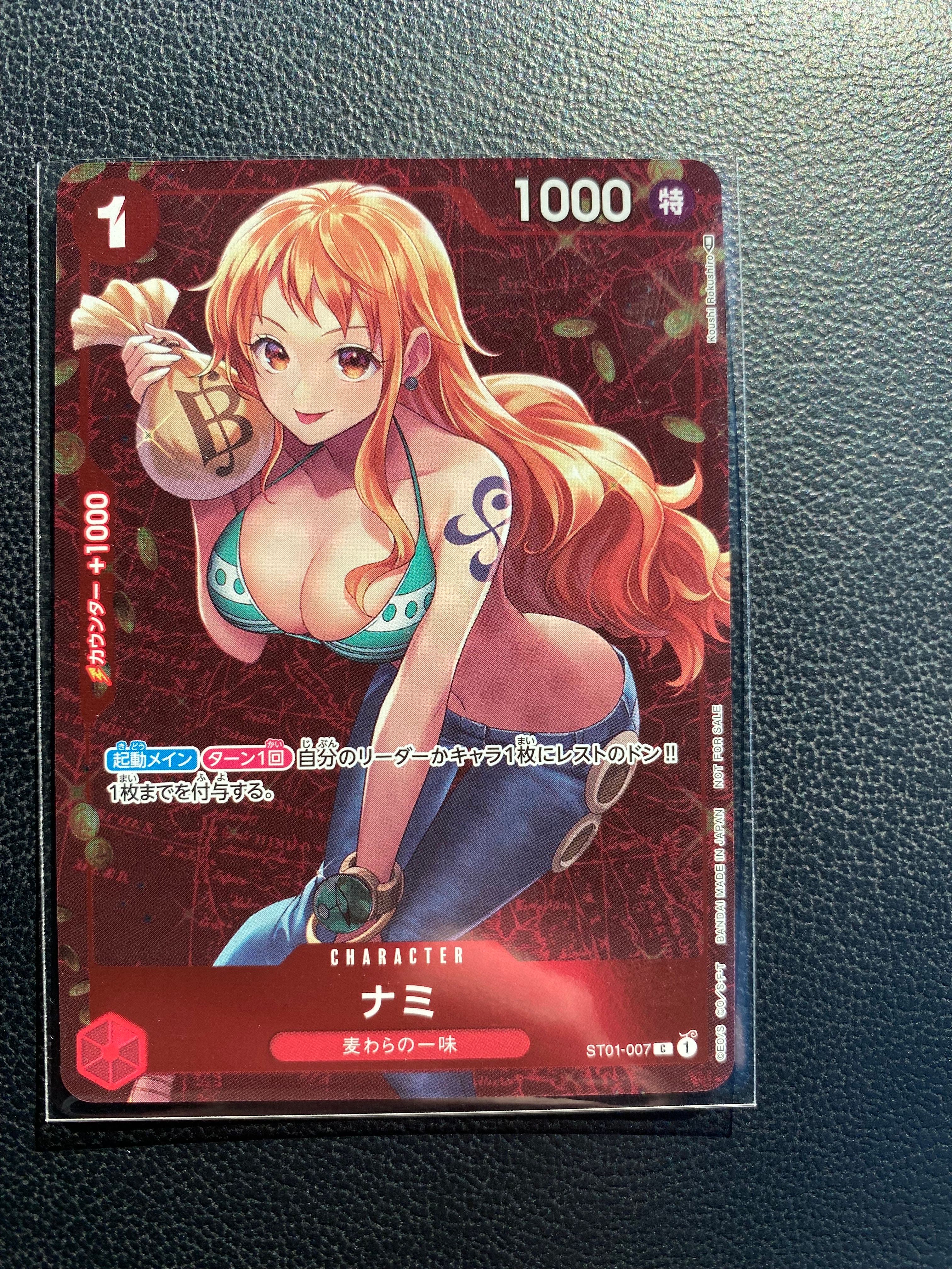 ナミ P [ST01-007]  (スタンダードバトル 優勝記念品)