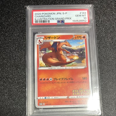 PSA10】リザードン 第2回イラストグランプリ: プロモ[S-P 143 PSA10】リザードン 第2回イラストグランプリ: プロモ[S-P 143