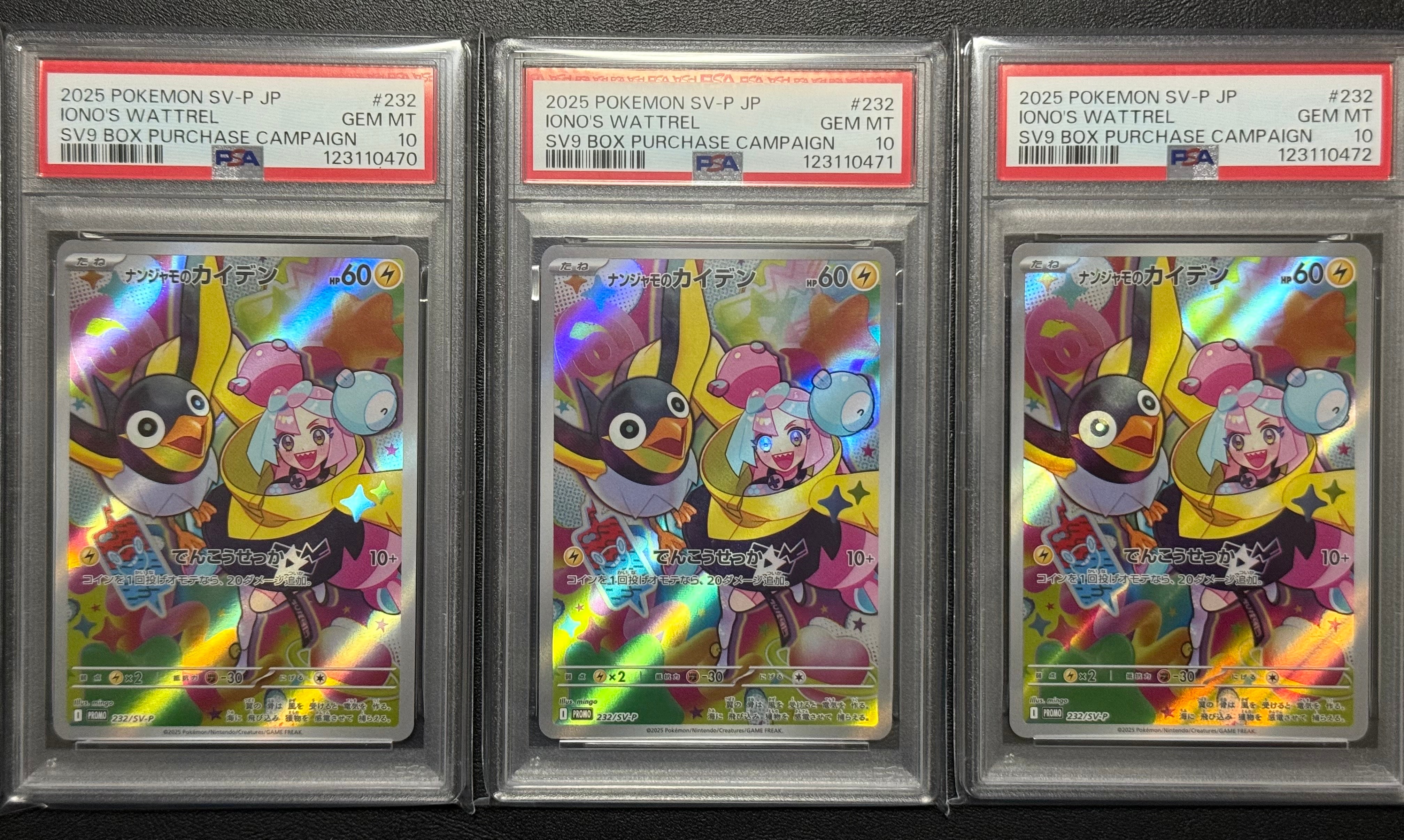 ナンジャモのカイデン P [SV-P 232](プロモーションカード「拡張パック バトルパートナーズ Box購入キャンペーン」)