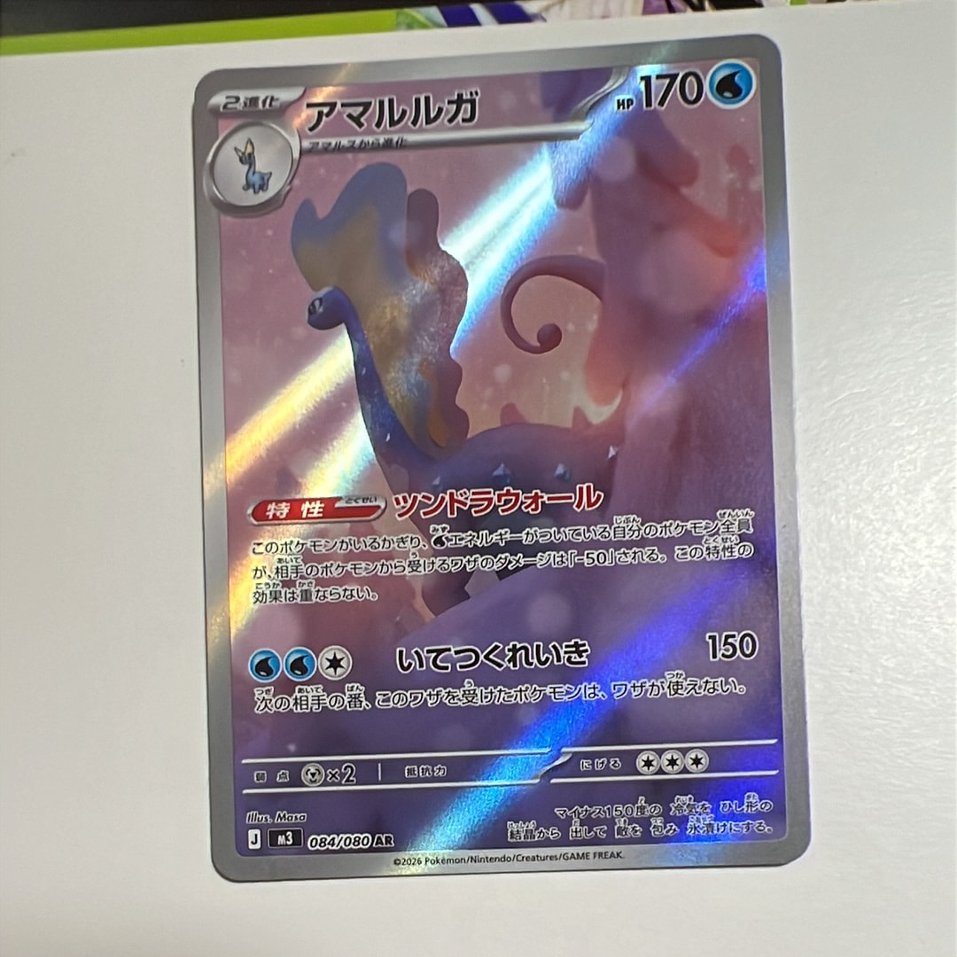 PSA10】メガリザードンXex MA [M2a 223/193](ハイクラスパック「MEGA