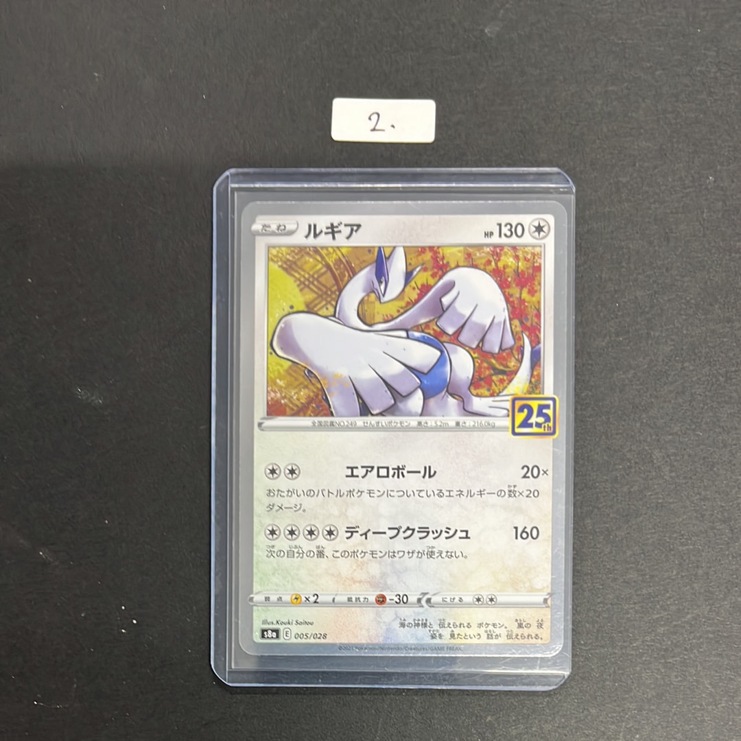PSA10】ルギア [s8a 005/028](拡張パック「25th アニバーサリー
