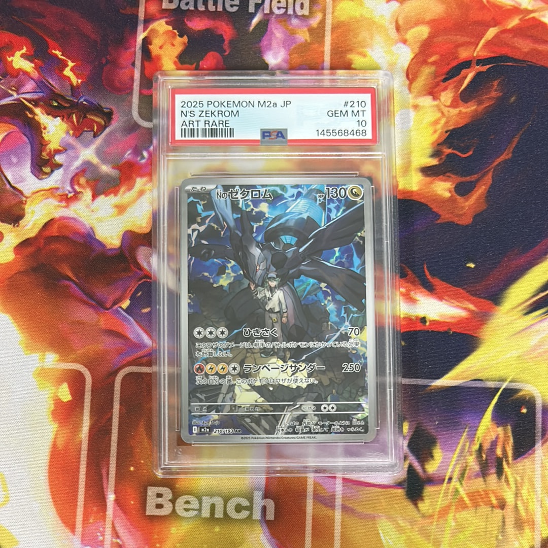 Nのゼクロム AR [M2a 210/193](ハイクラスパック「MEGAドリームex」)