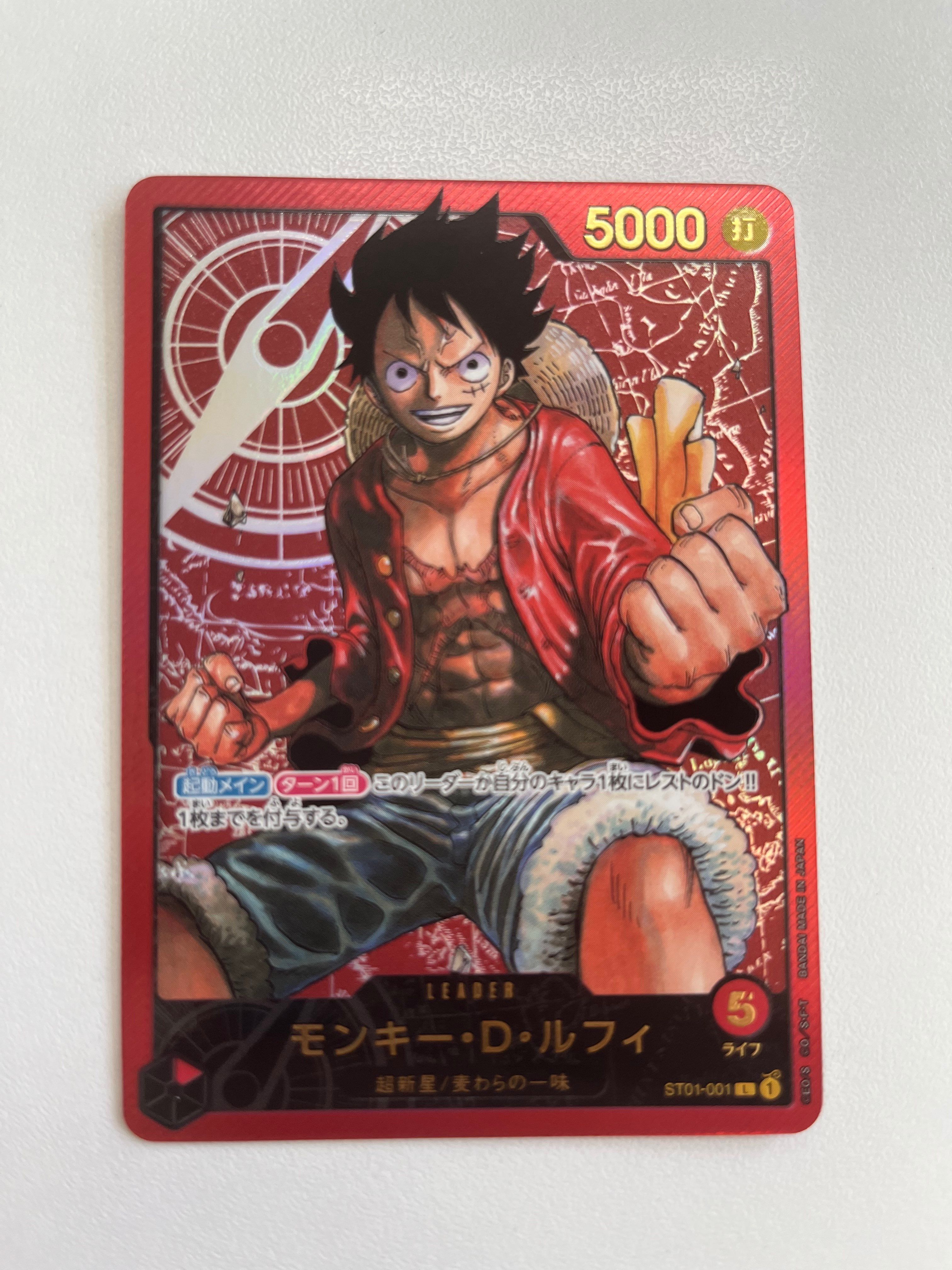 モンキー・D・ルフィ L [ST01-001] (週刊少年ジャンプ2023年6・7号 応募者全員サービス レカフィグ)