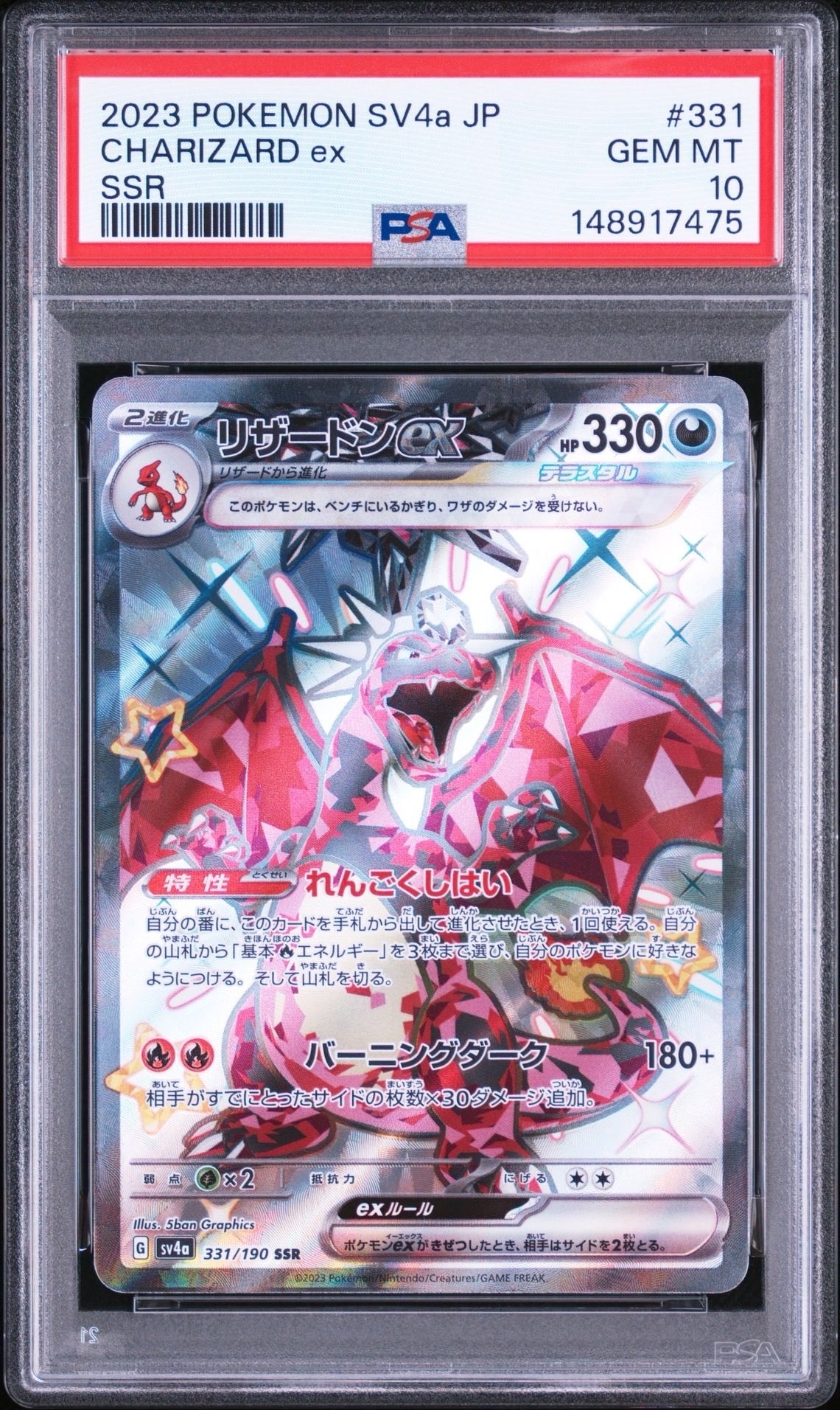 レシラム R :1ED [CP2 002/027](コンセプトパック「伝説キラ