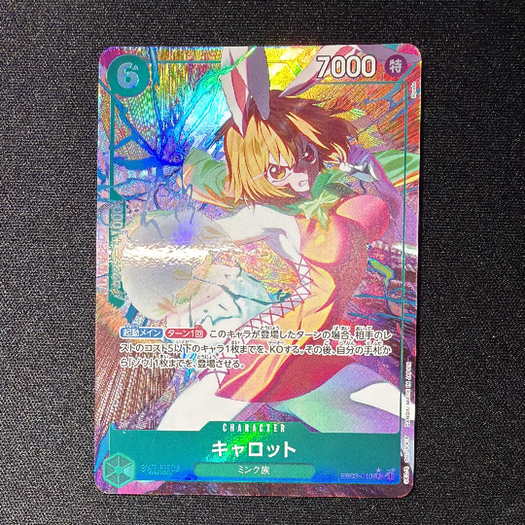 状態A】キャロット R-P [EB03-013](エクストラブースター「ワンピース
