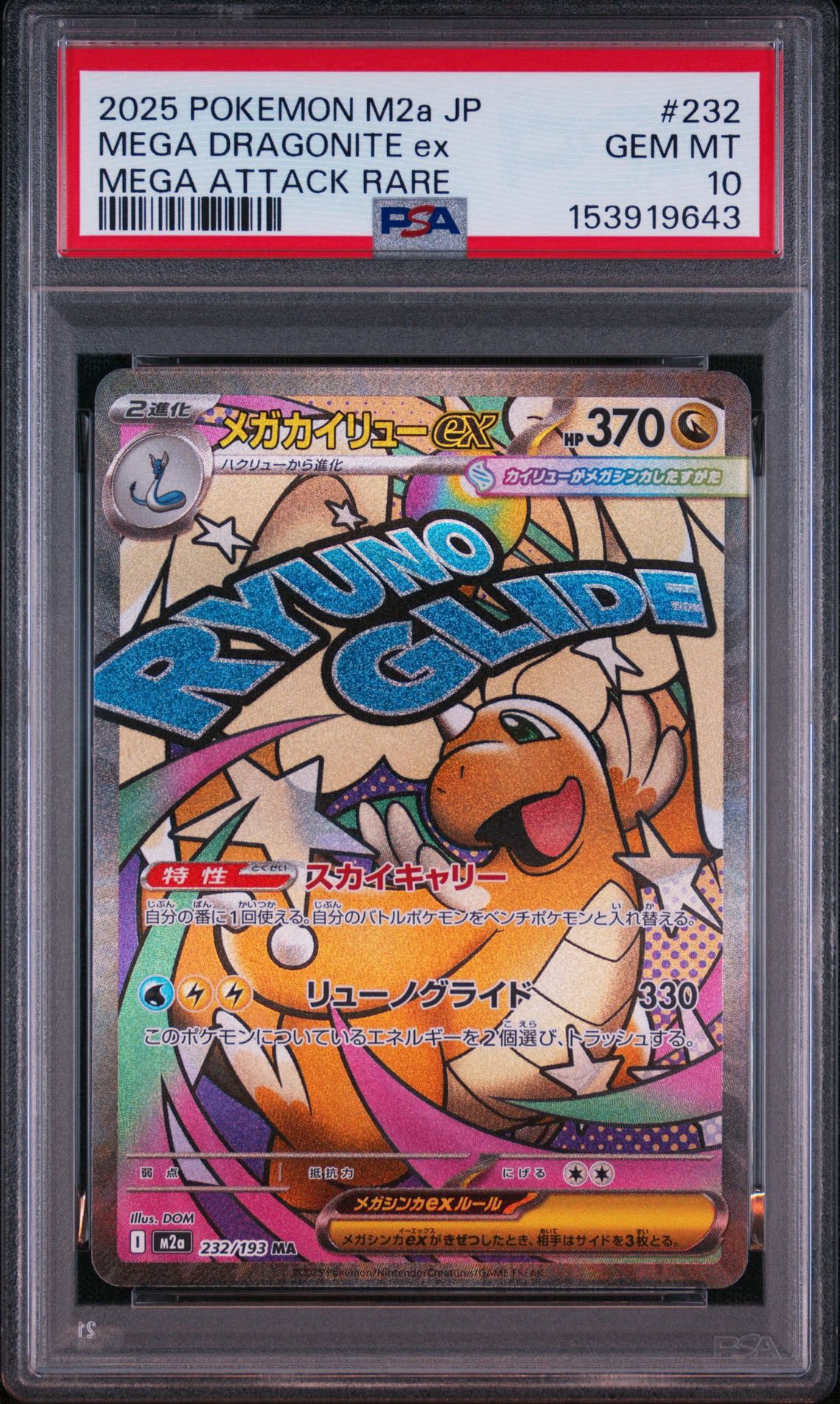 PSA10】レックウザ イラストコレクション: プロモ[XY-P 100/XY-P