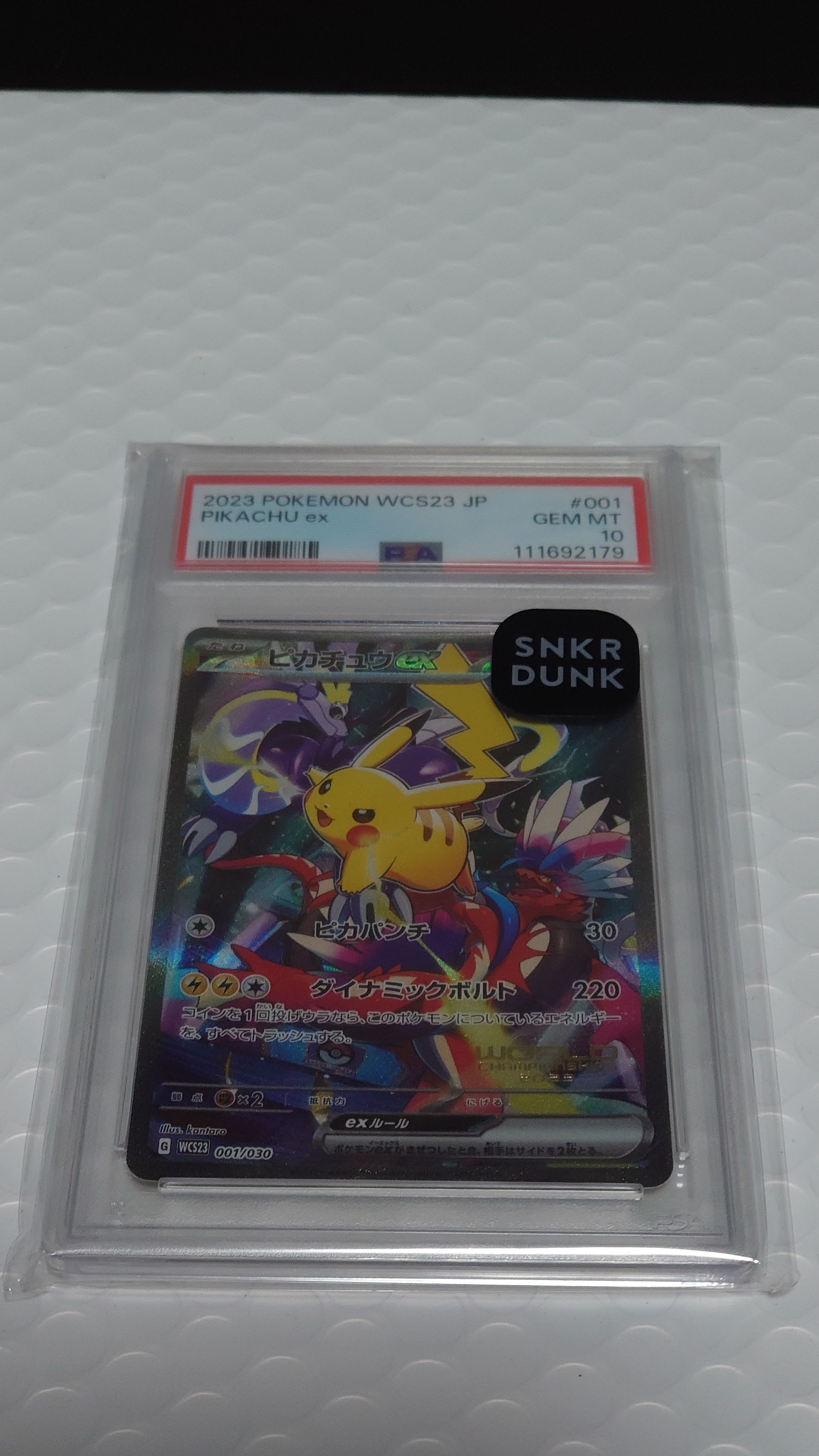 ピカチュウex [WCS23 001/030](ポケモンワールドチャンピオンシップス2023横浜 記念デッキ「ピカチュウ」)