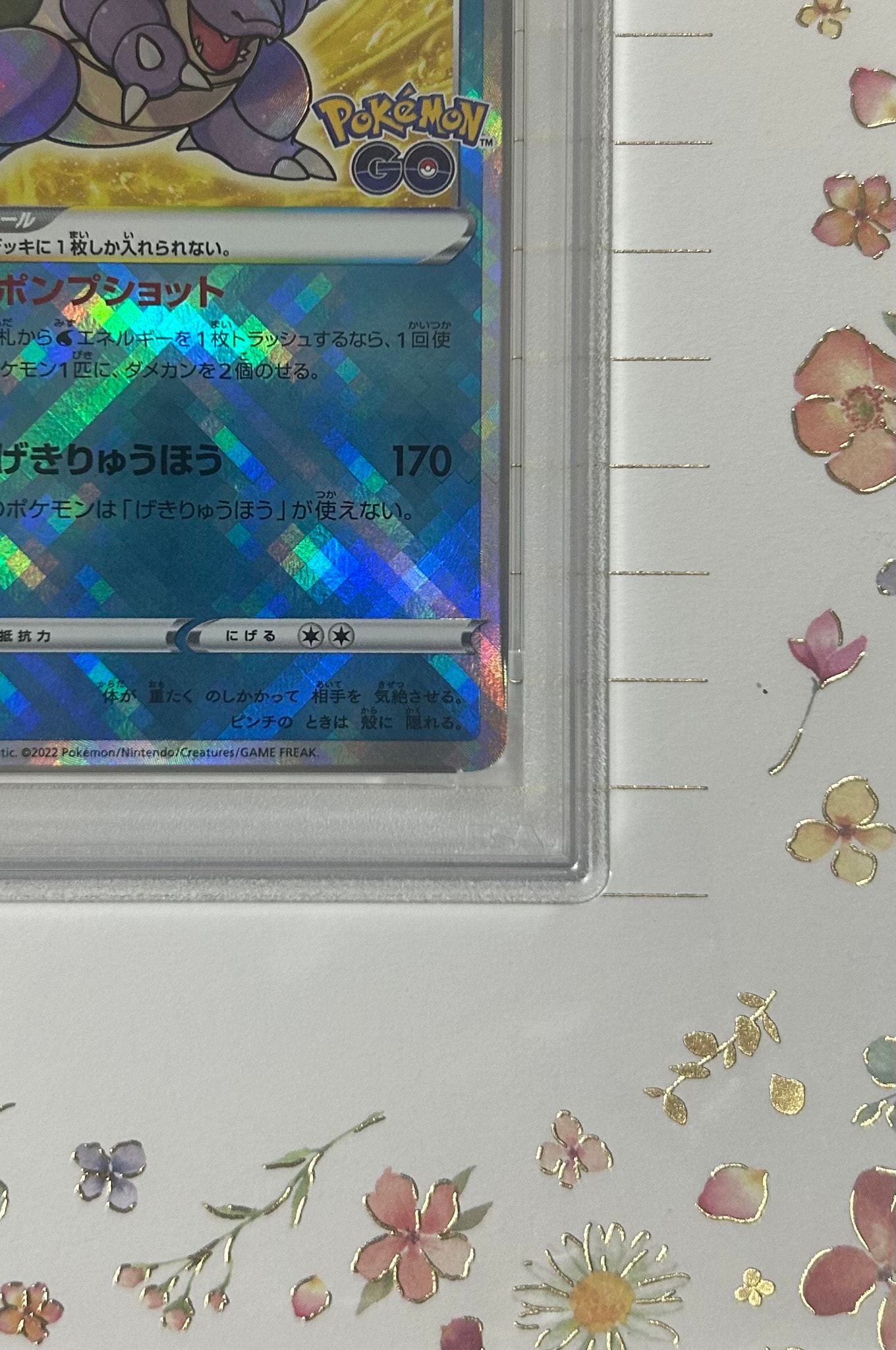 PSA10】かがやくカメックス K[s10b 018/071](強化拡張パック「Pokemon