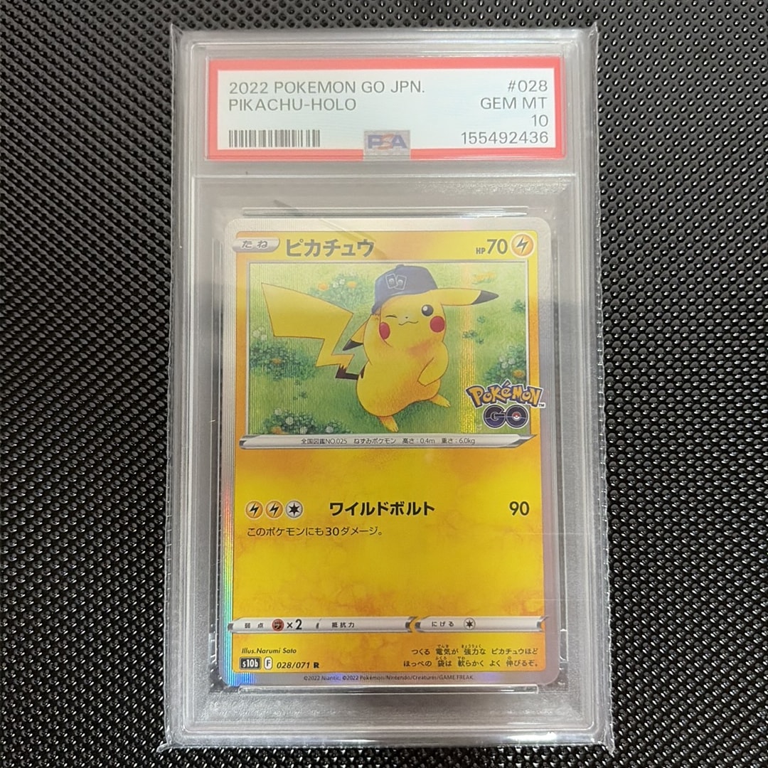 ピカチュウ R[s10b 028/071](強化拡張パック「Pokemon GO」)通販・買取