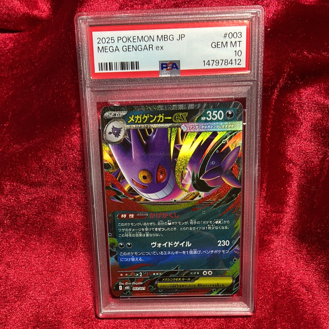 PSA10】カビゴン CHR[s10a 077/071](強化拡張パック「ダーク